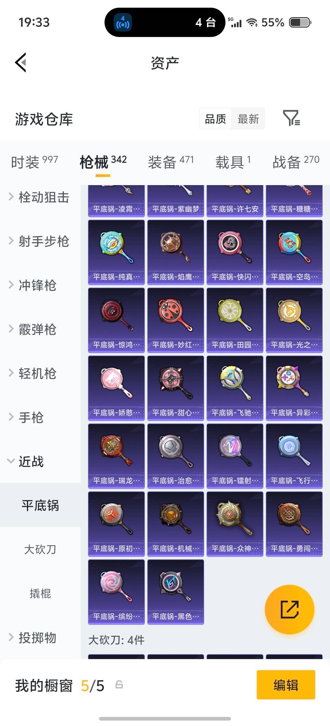 HPQM4164857和平精英账号详情图22 HPQM4164857和平精英账号详情图22