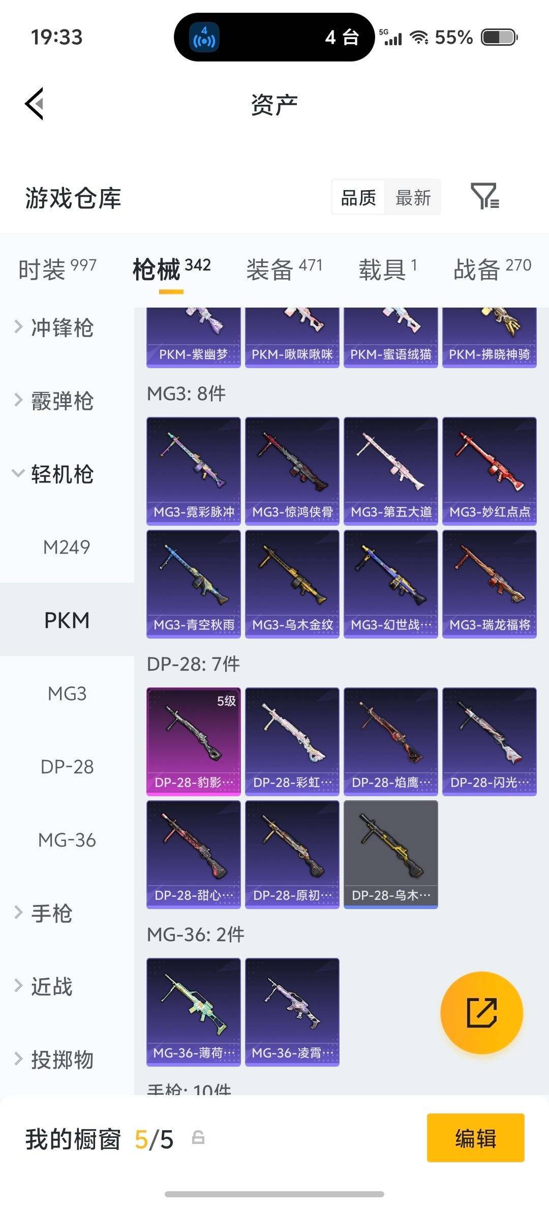 HPQM4164857和平精英账号详情图24 HPQM4164857和平精英账号详情图24