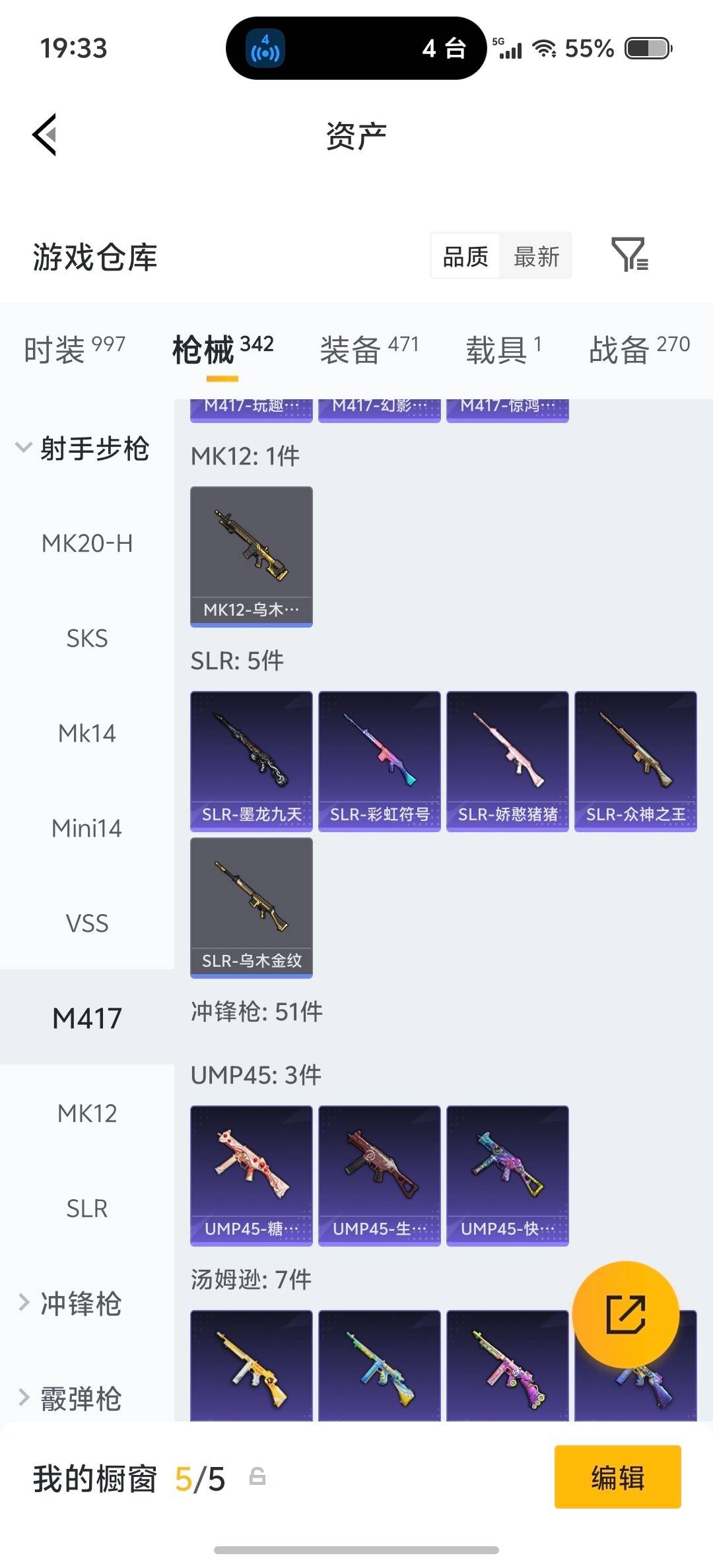 HPQM4164857和平精英账号详情图29 HPQM4164857和平精英账号详情图29