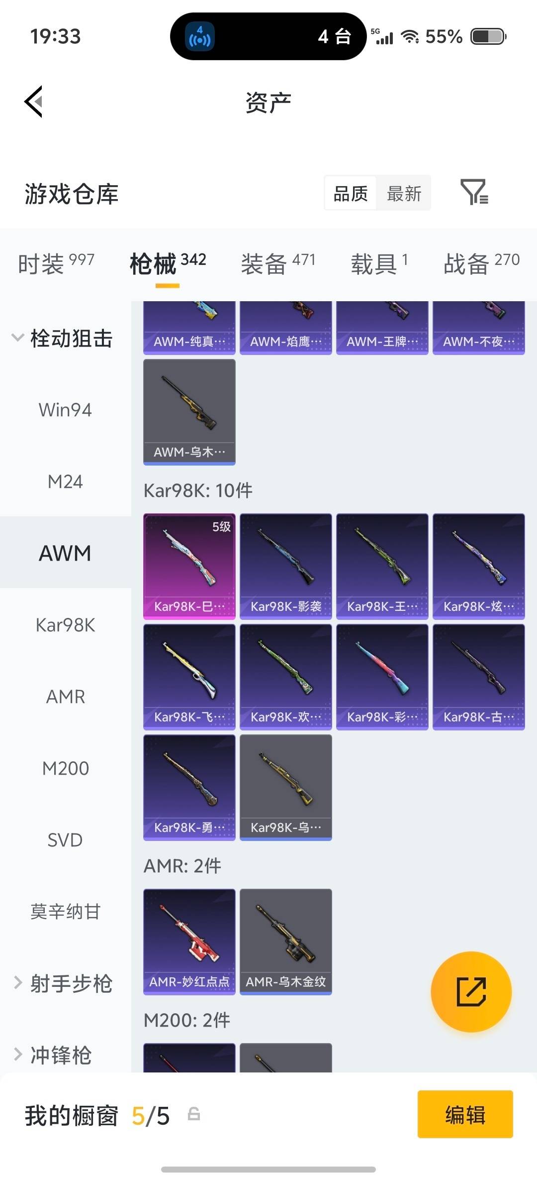 HPQM4164857和平精英账号详情图32 HPQM4164857和平精英账号详情图32