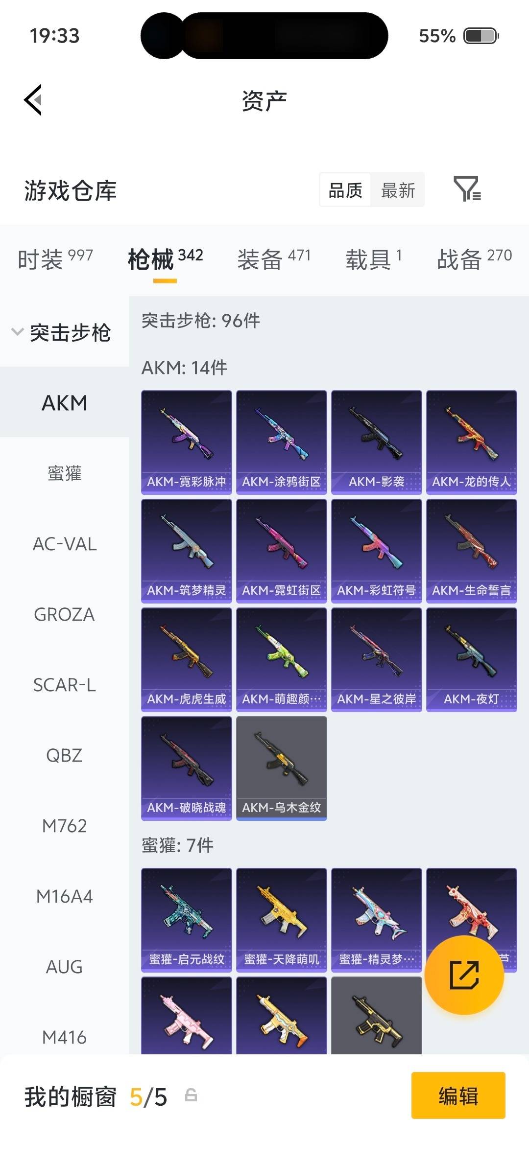 HPQM4164857和平精英账号详情图38 HPQM4164857和平精英账号详情图38