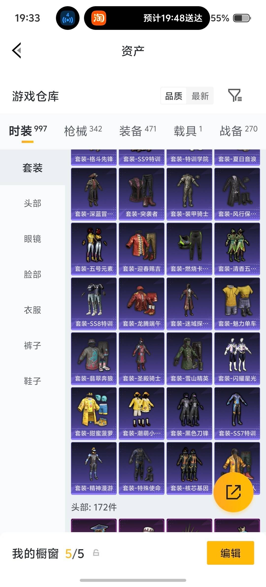 HPQM4164857和平精英账号详情图39 HPQM4164857和平精英账号详情图39