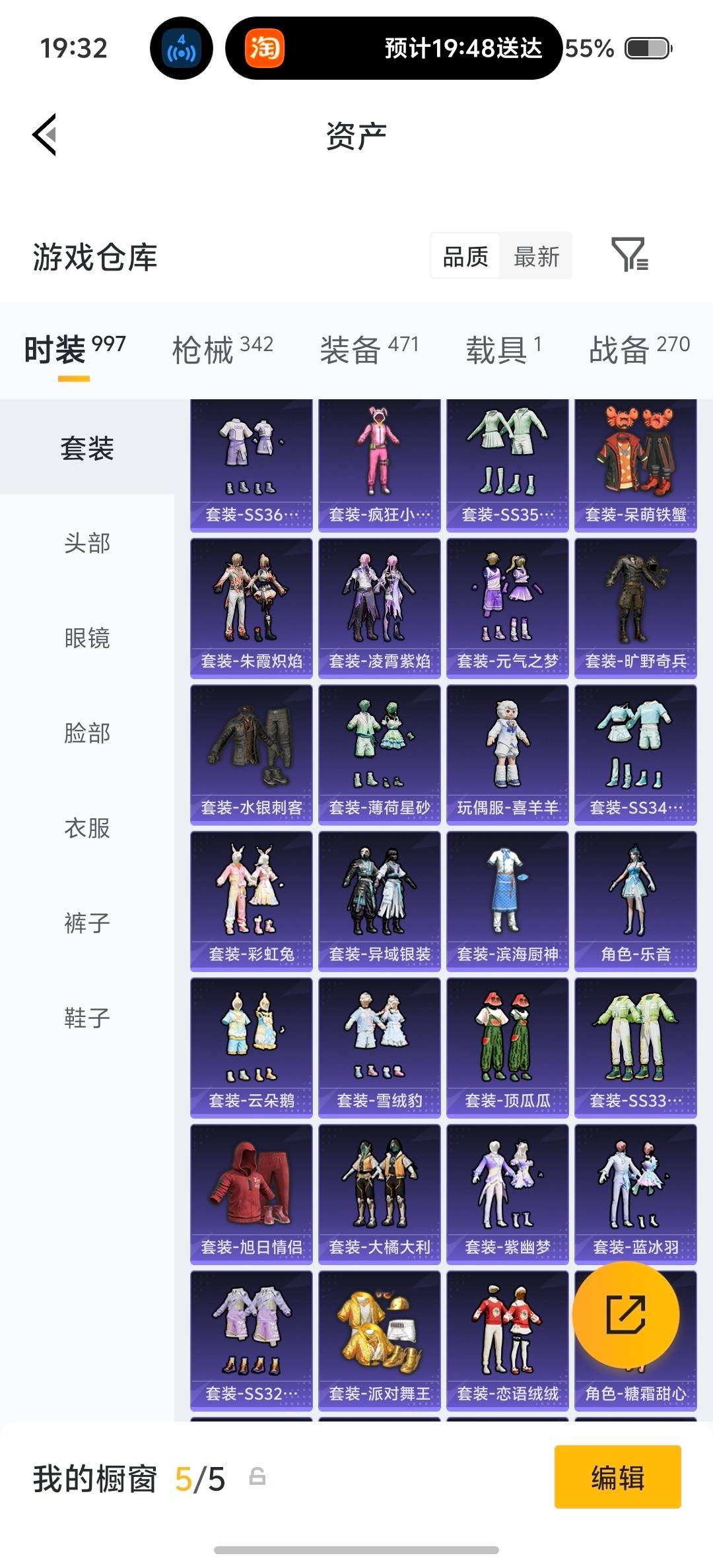 HPQM4164857和平精英账号详情图48 HPQM4164857和平精英账号详情图48