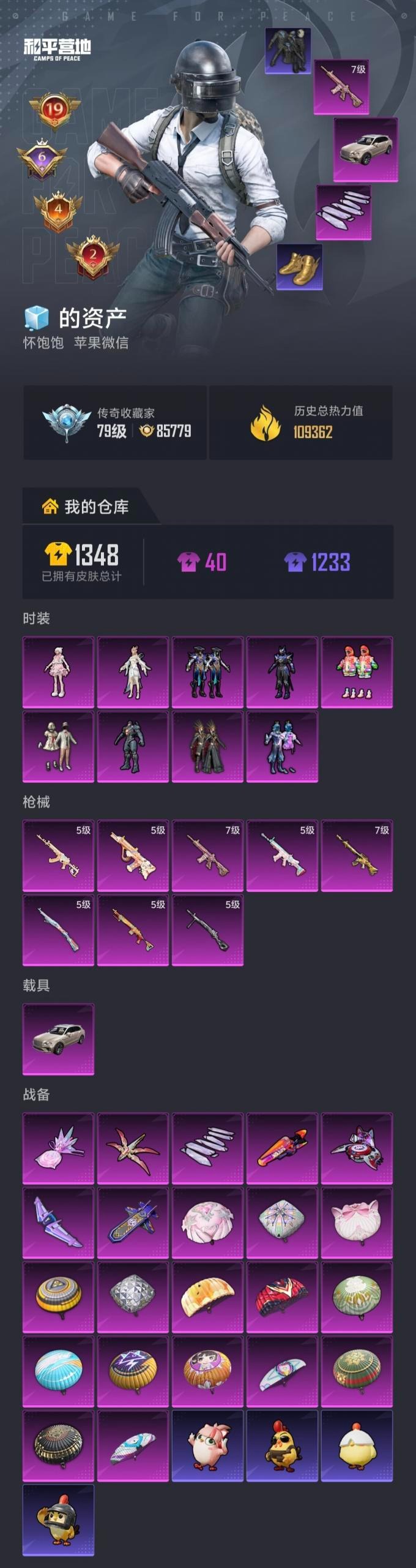 HPQM4164857和平精英账号详情图50 HPQM4164857和平精英账号详情图50