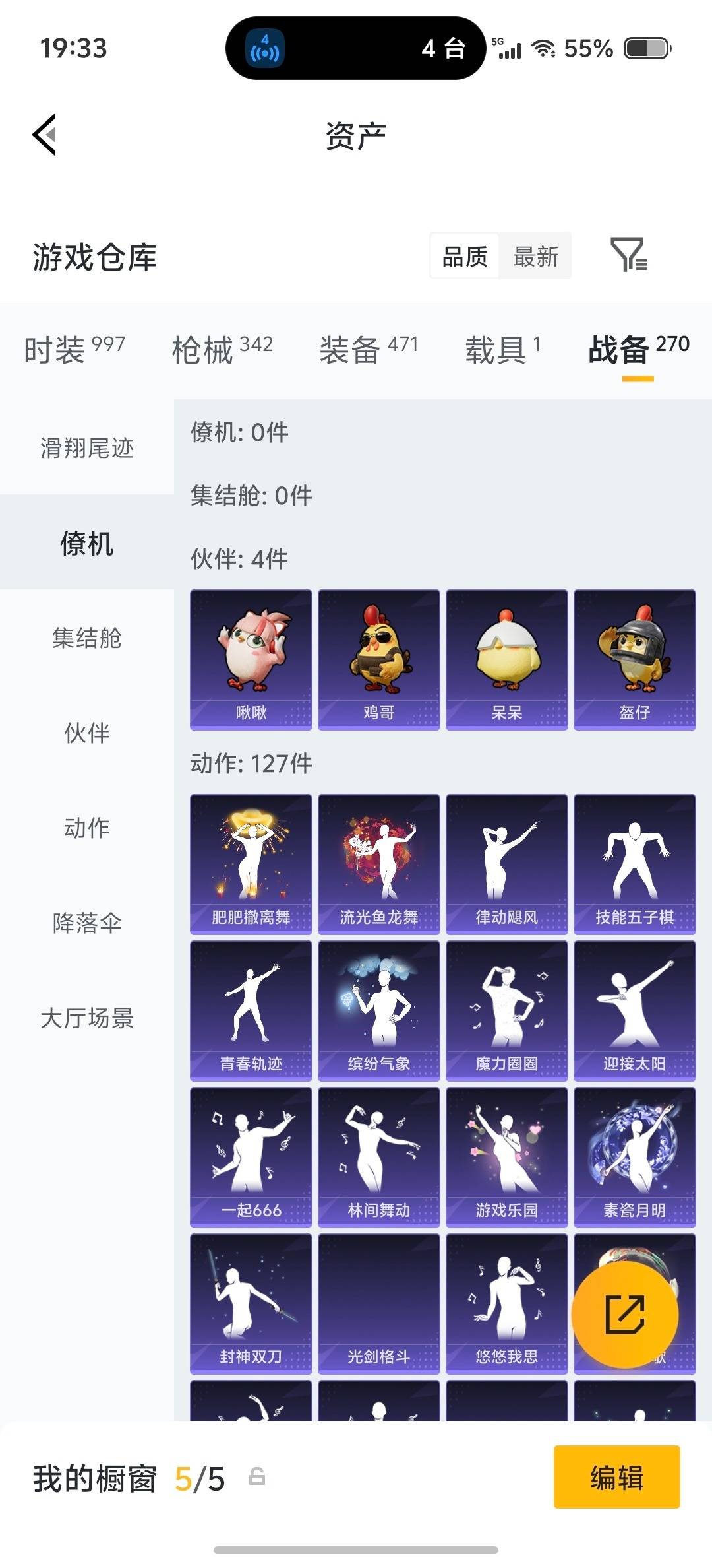 HPQM4192968和平精英账号详情图10