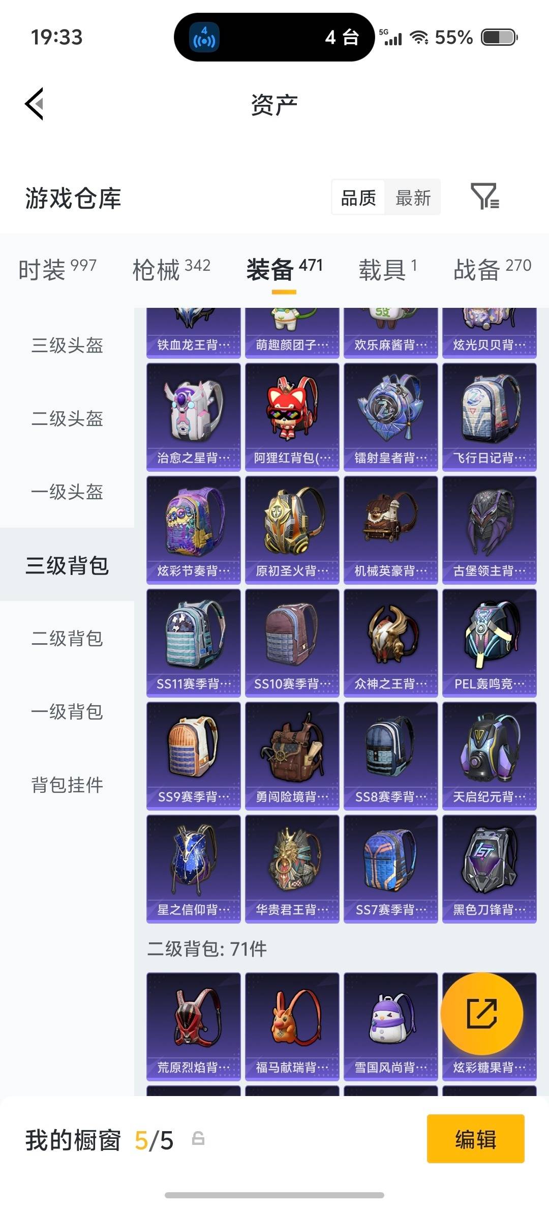 HPQM4192968和平精英账号详情图14