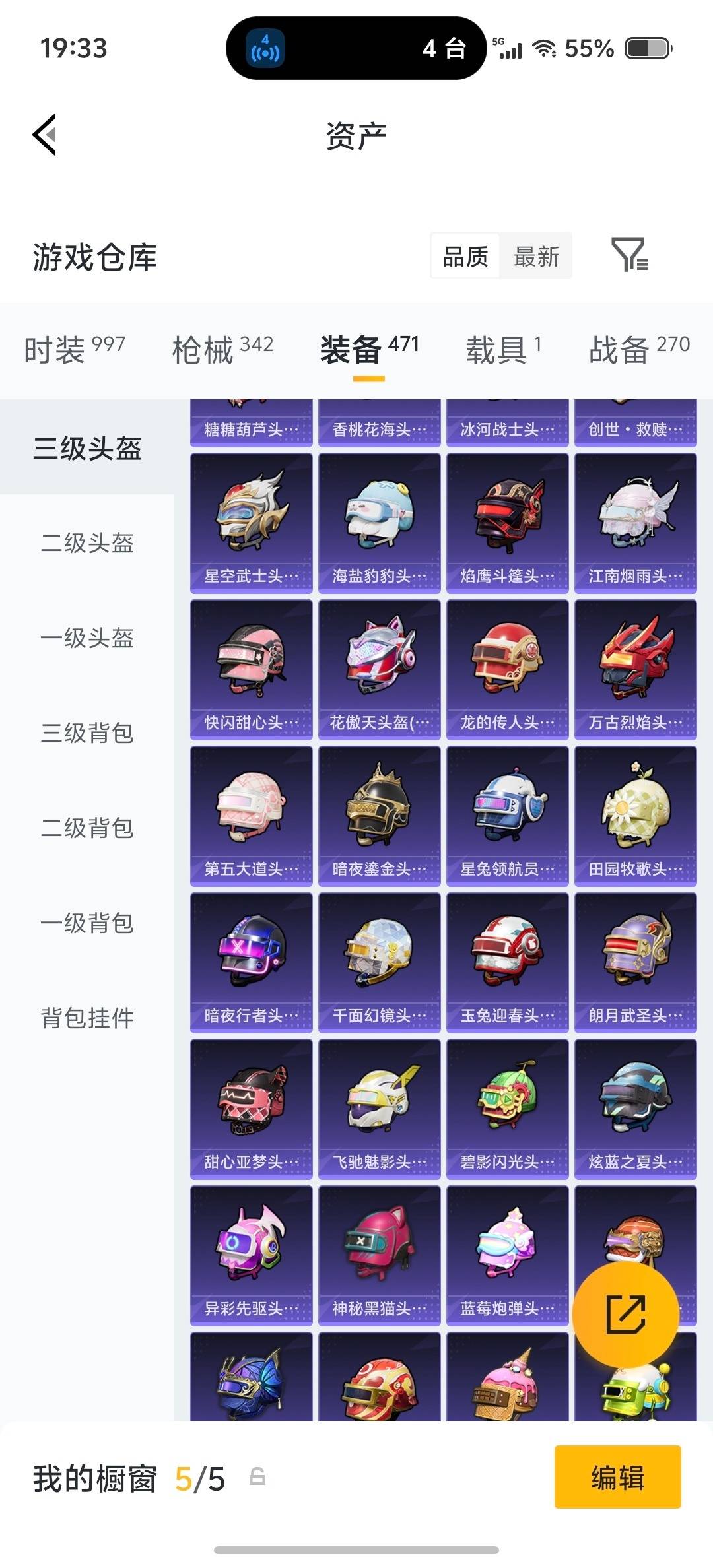 HPQM4192968和平精英账号详情图18