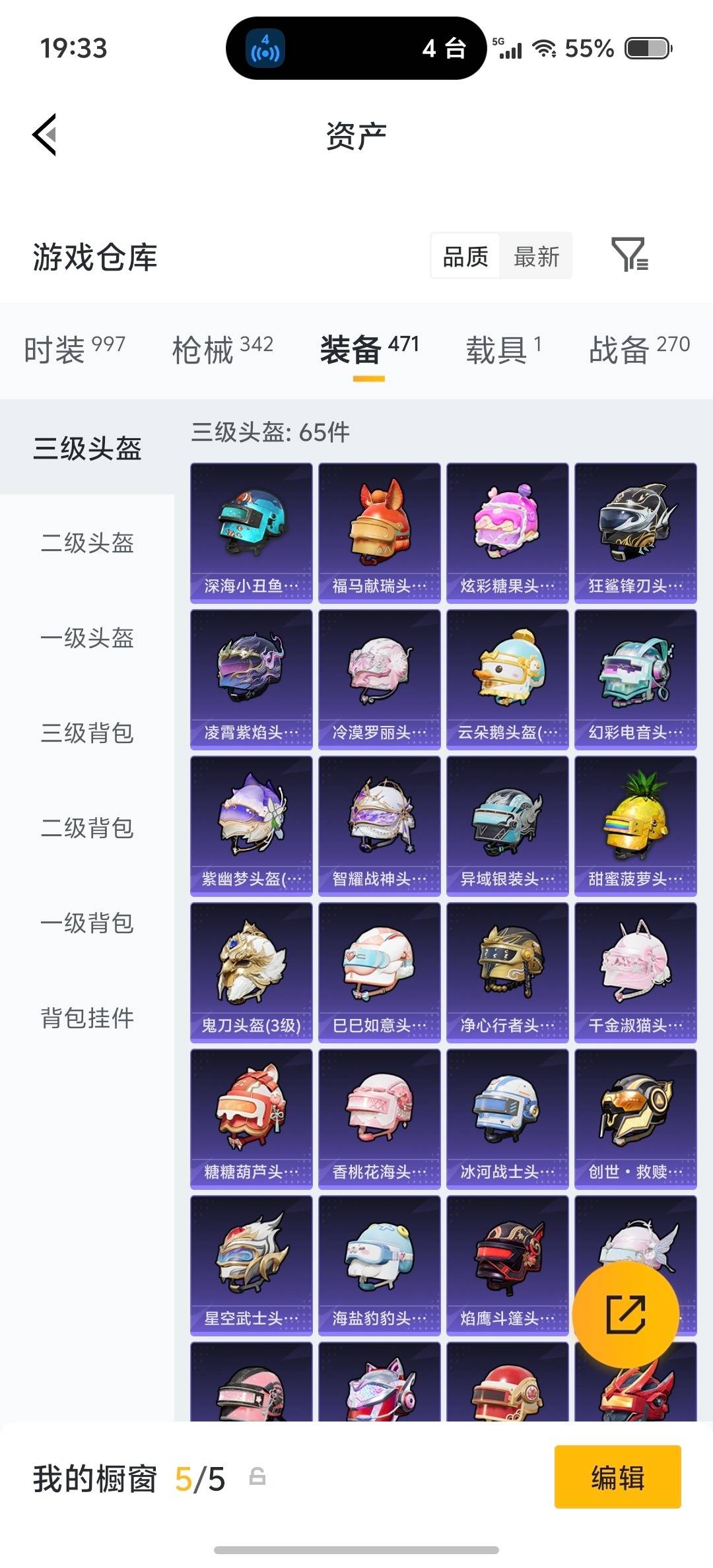 HPQM4192968和平精英账号详情图19