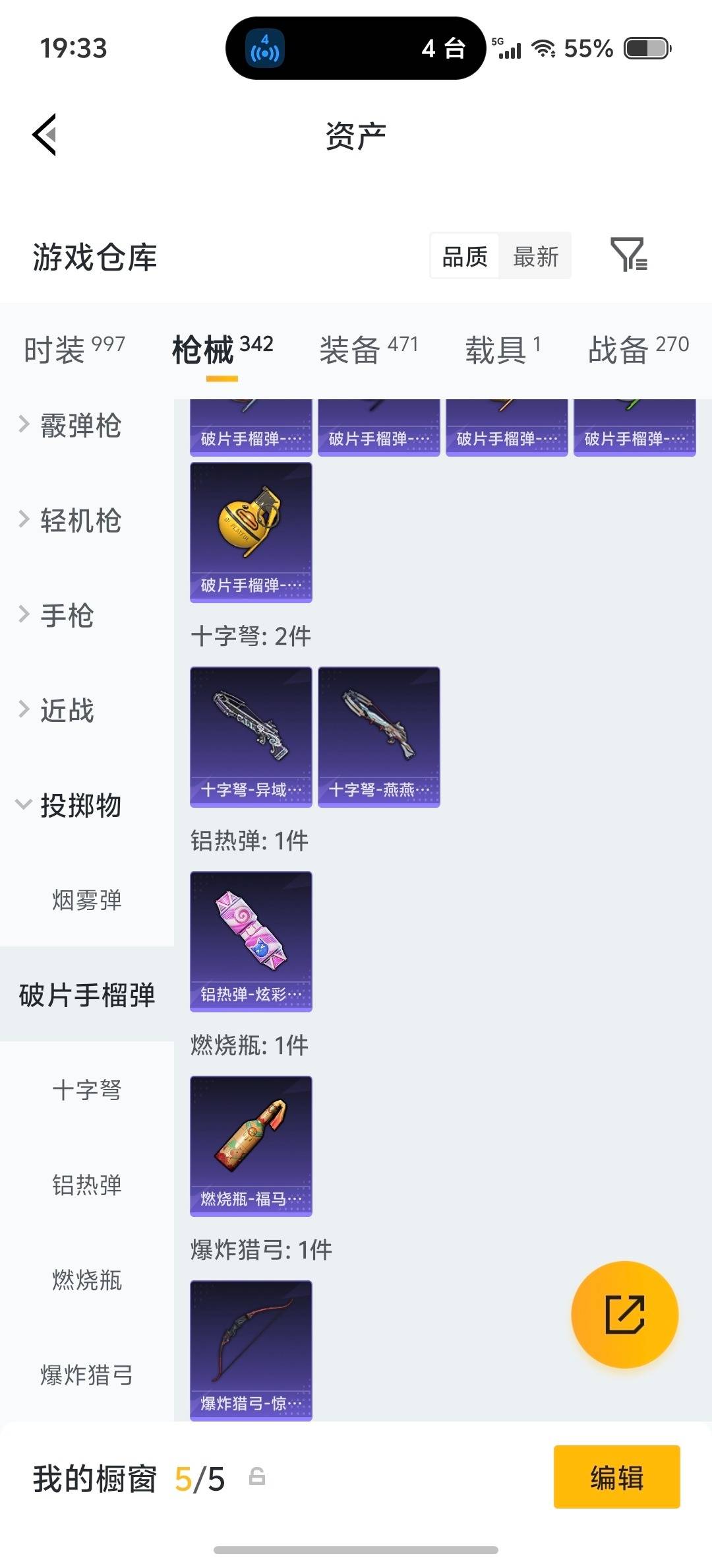 HPQM4192968和平精英账号详情图20