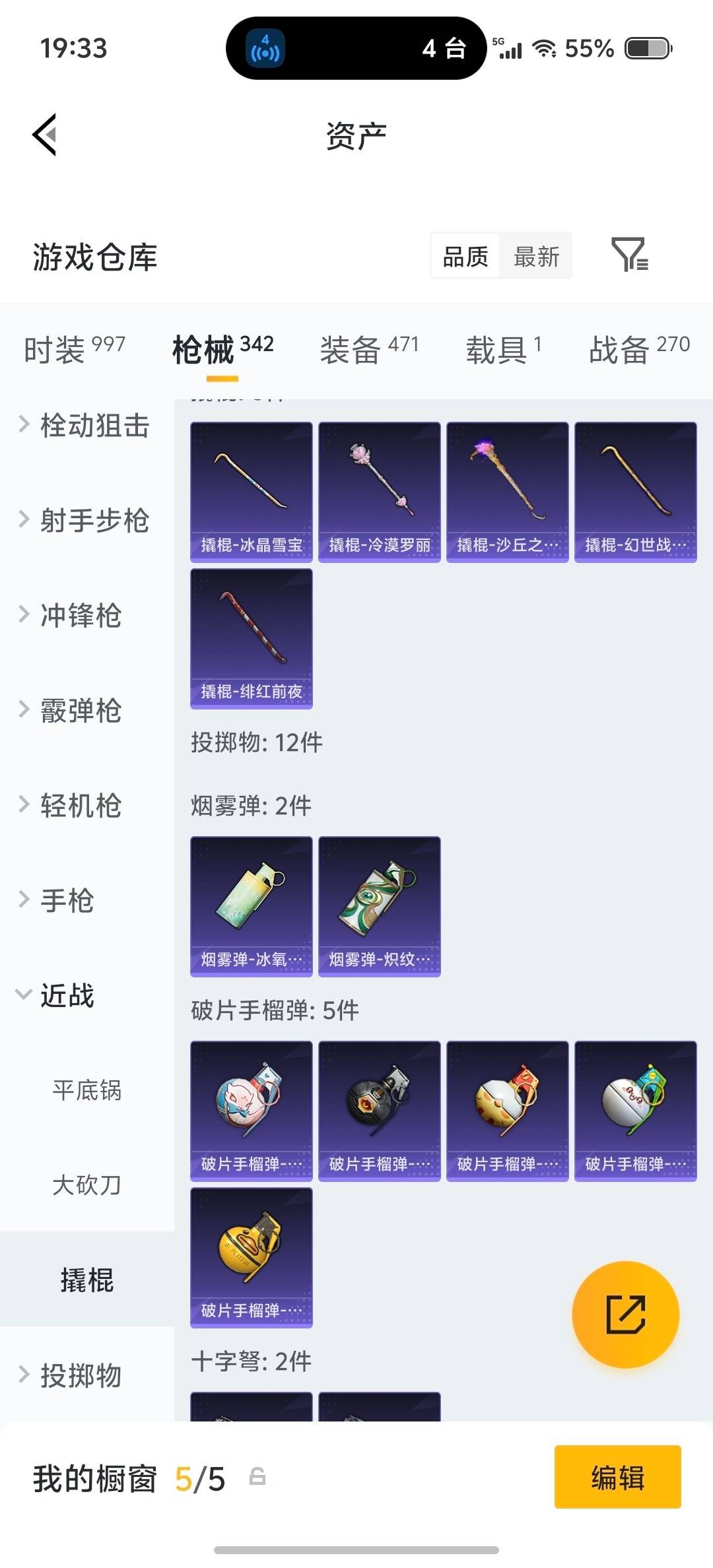 HPQM4192968和平精英账号详情图21