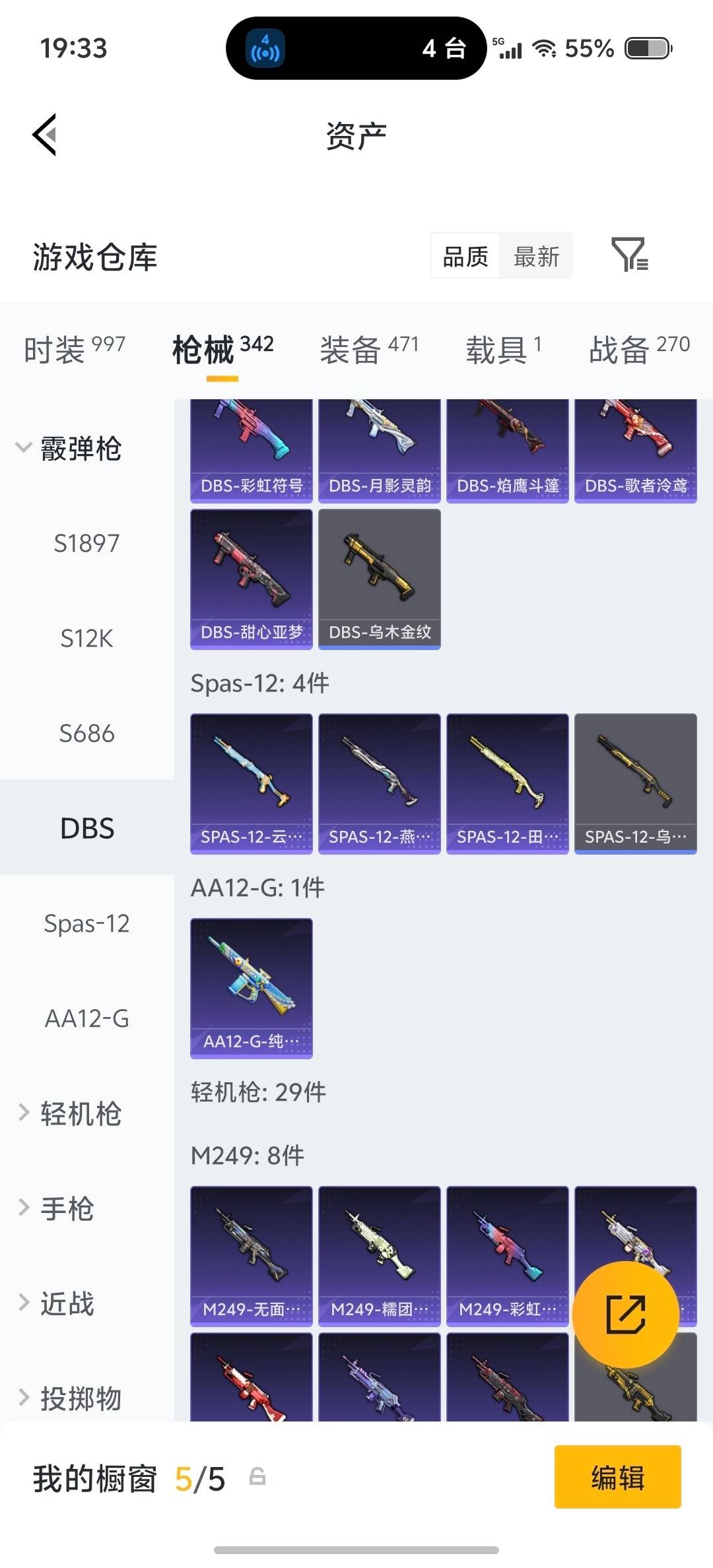 HPQM4192968和平精英账号详情图25