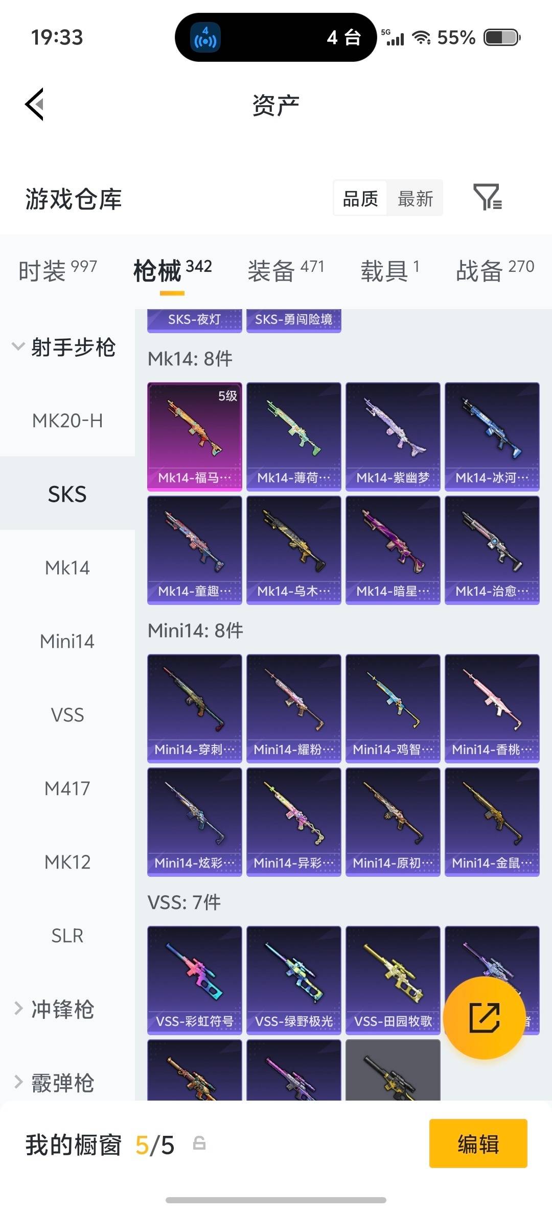 HPQM4192968和平精英账号详情图30