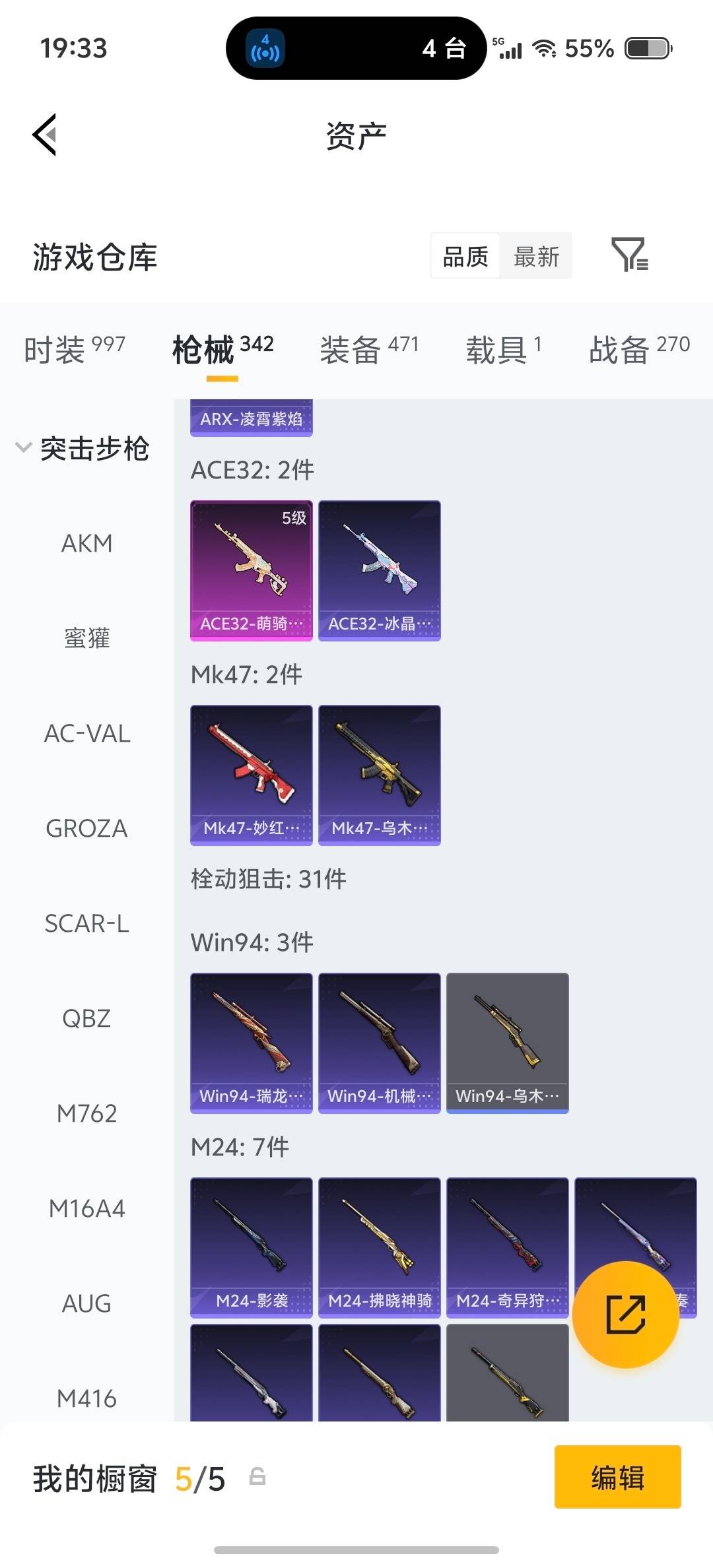 HPQM4192968和平精英账号详情图33