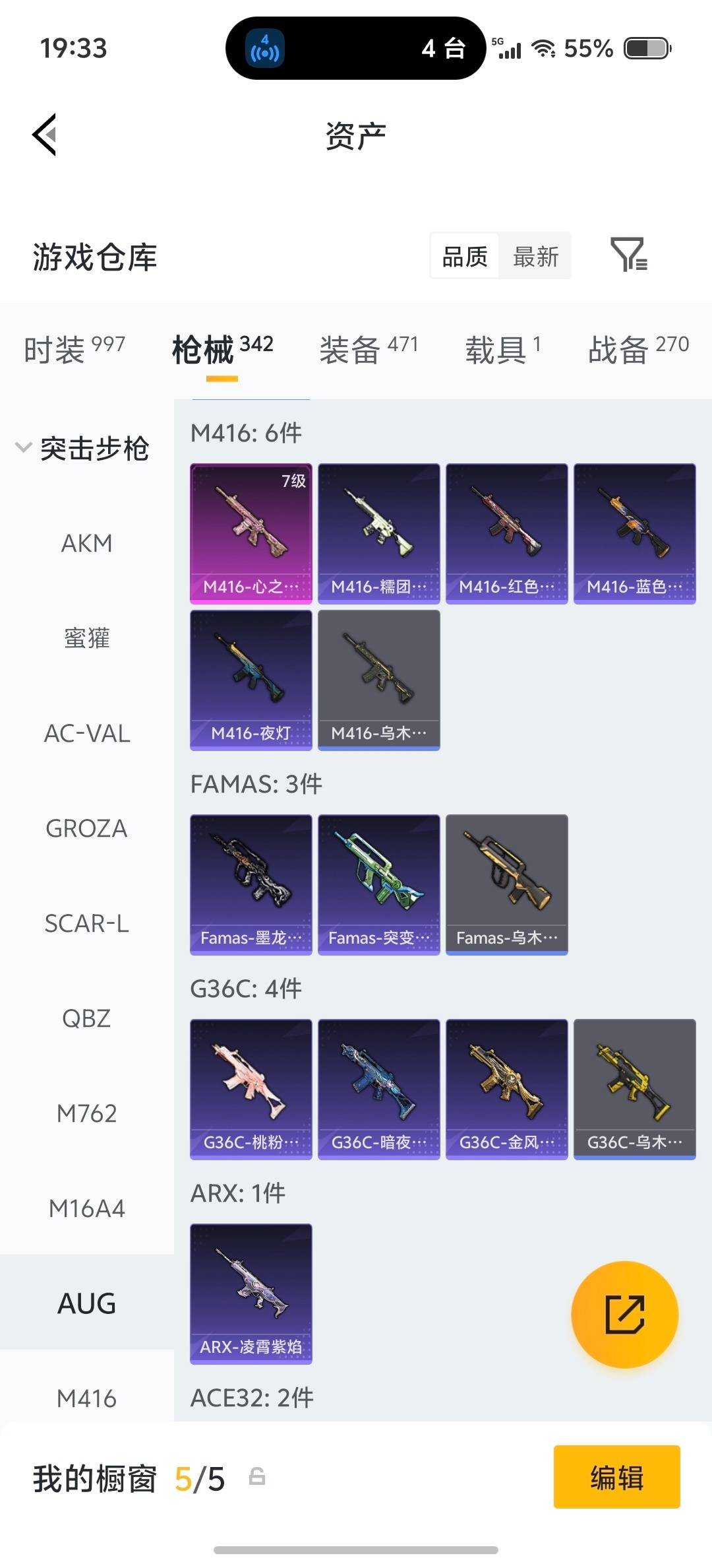 HPQM4192968和平精英账号详情图34