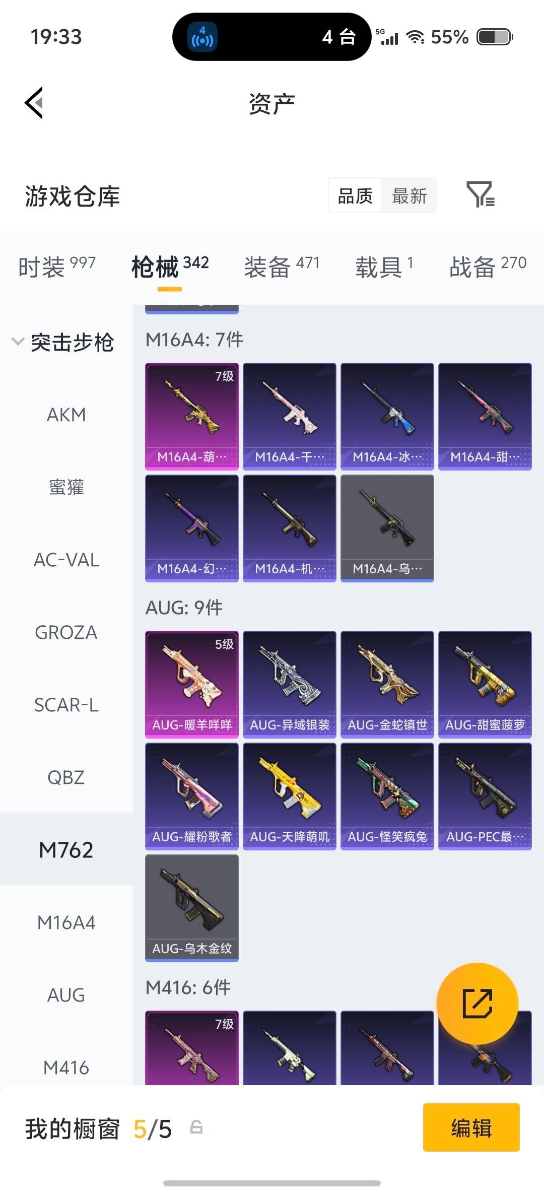 HPQM4192968和平精英账号详情图35