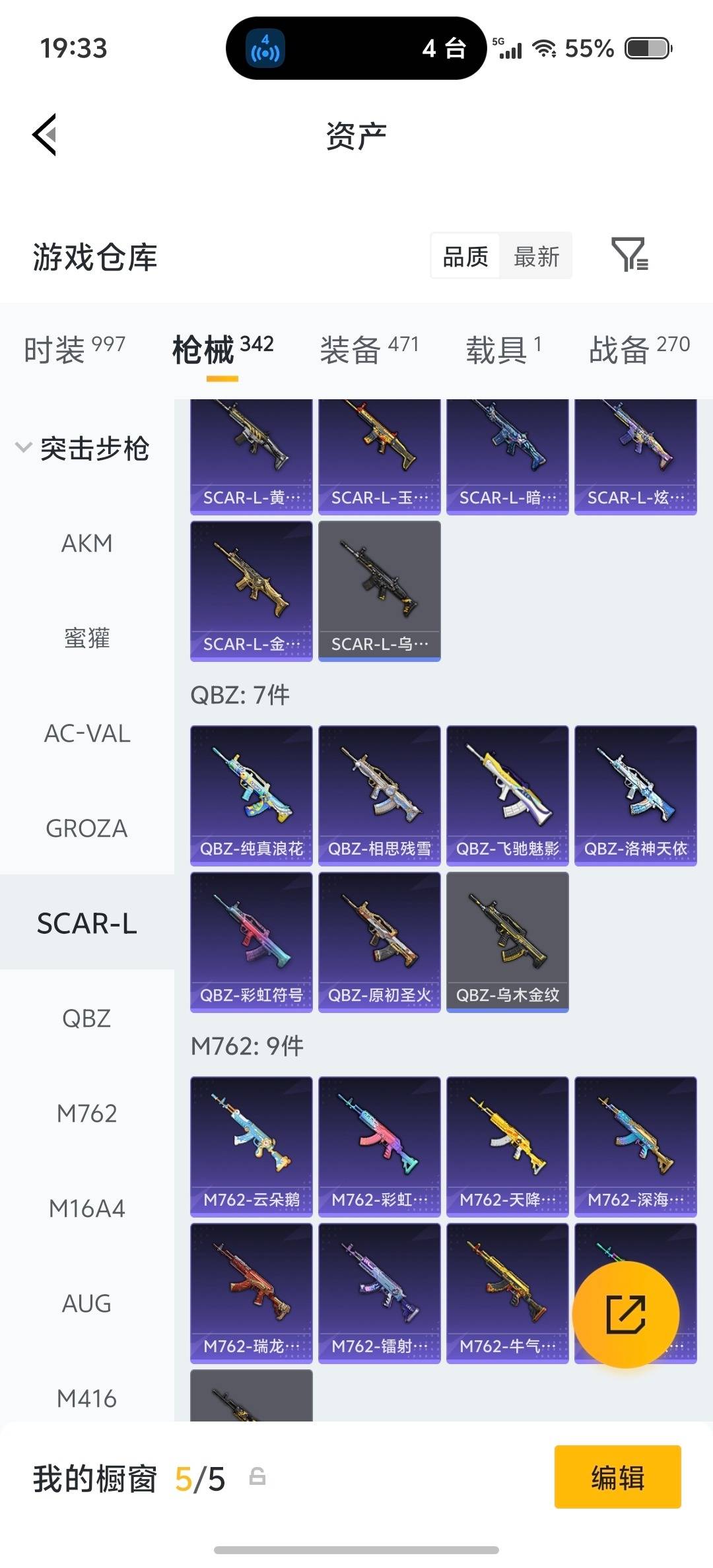 HPQM4192968和平精英账号详情图36