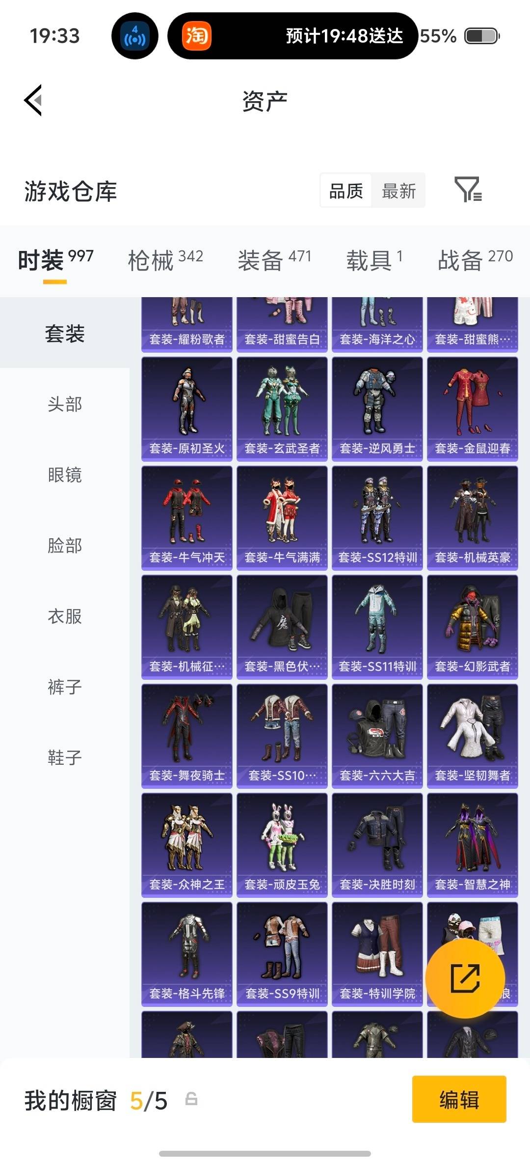 HPQM4192968和平精英账号详情图40