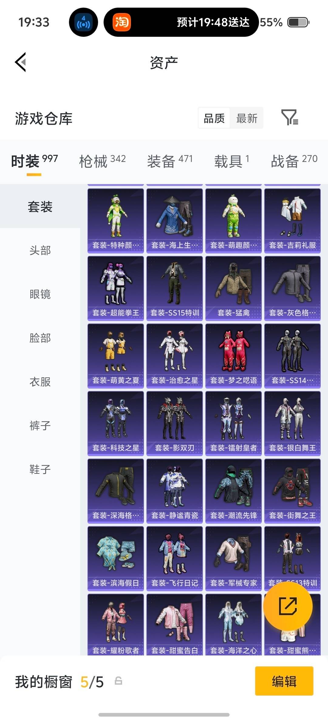 HPQM4192968和平精英账号详情图41