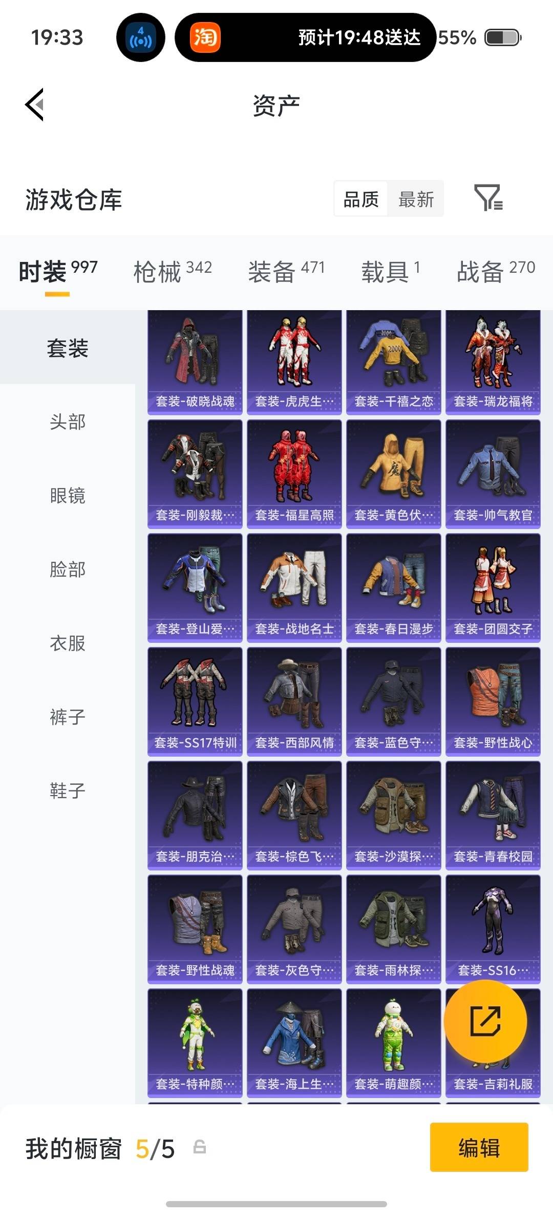 HPQM4192968和平精英账号详情图42