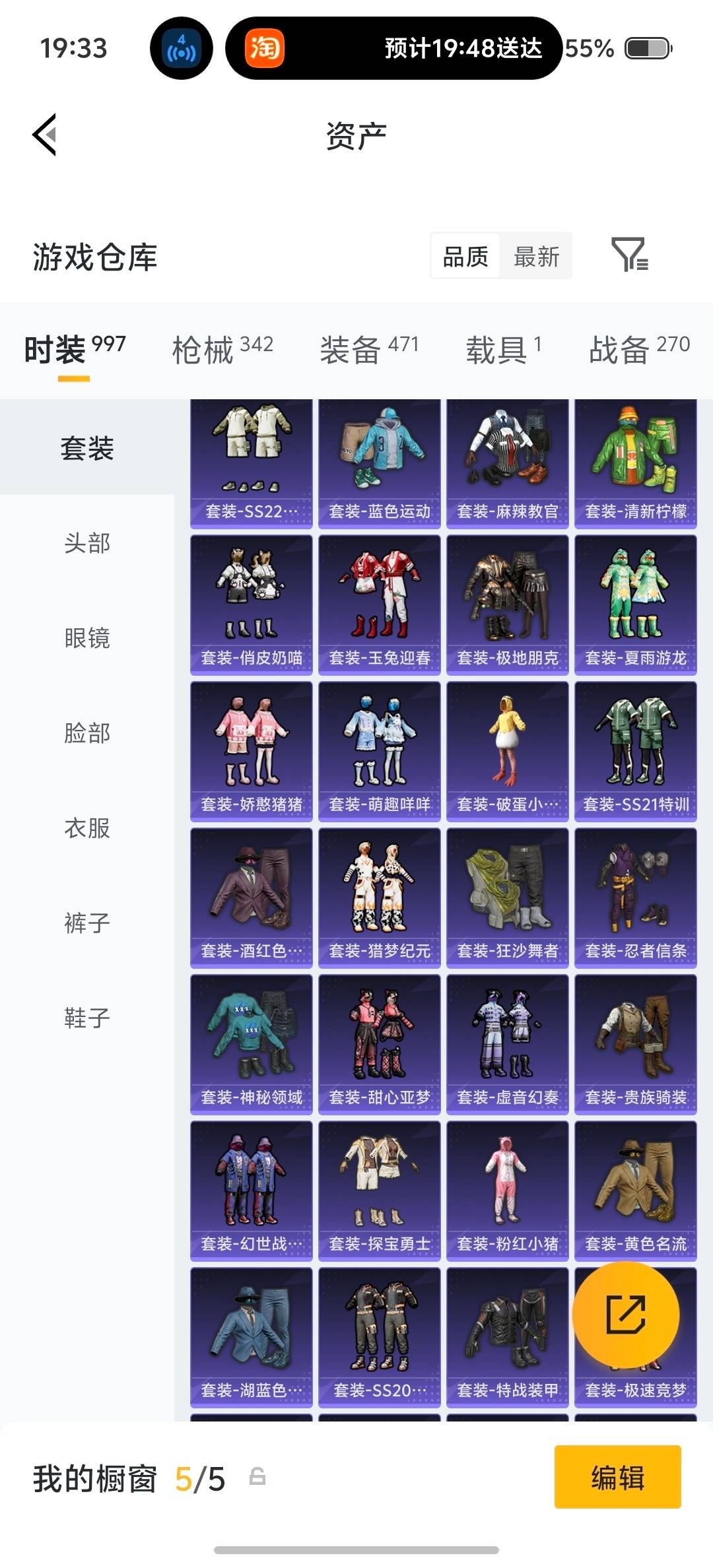 HPQM4192968和平精英账号详情图44