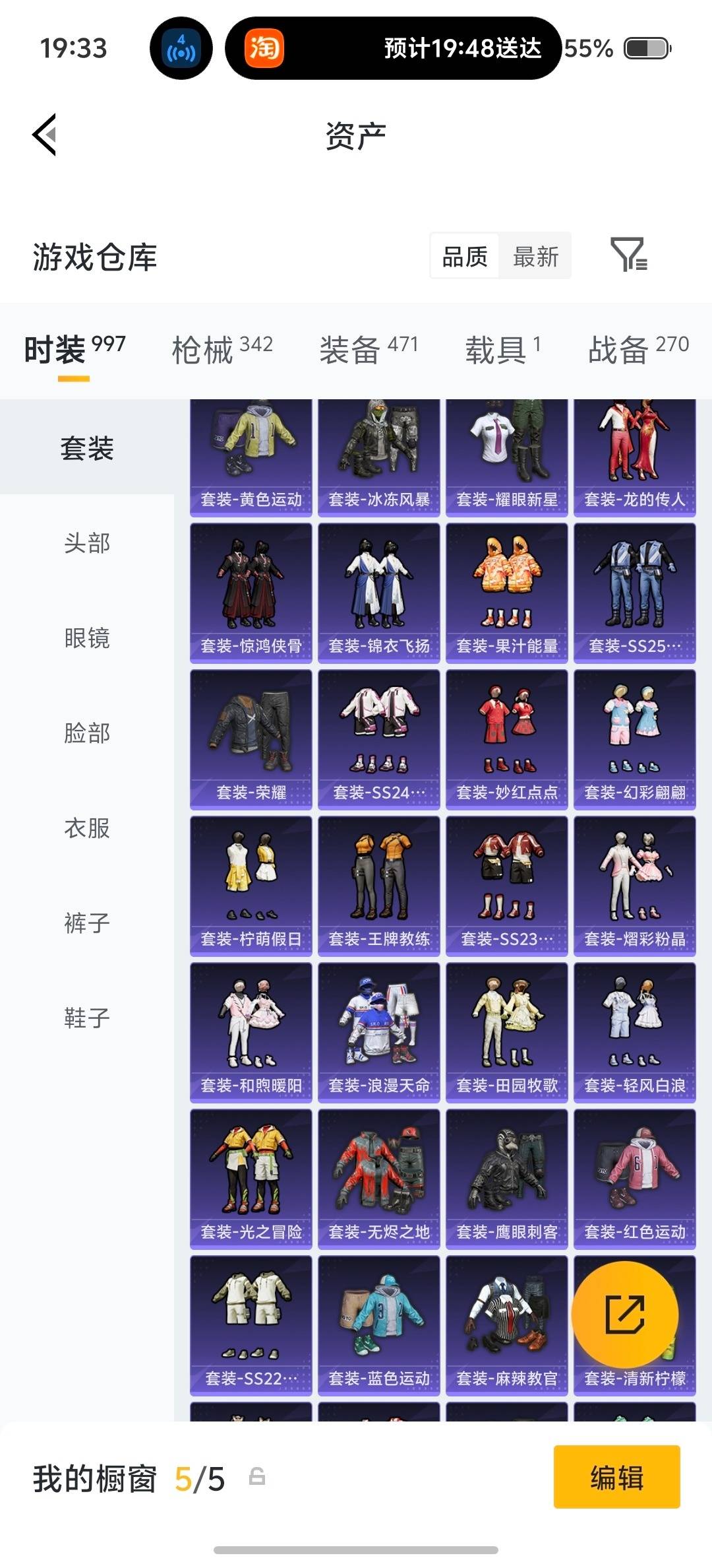 HPQM4192968和平精英账号详情图45