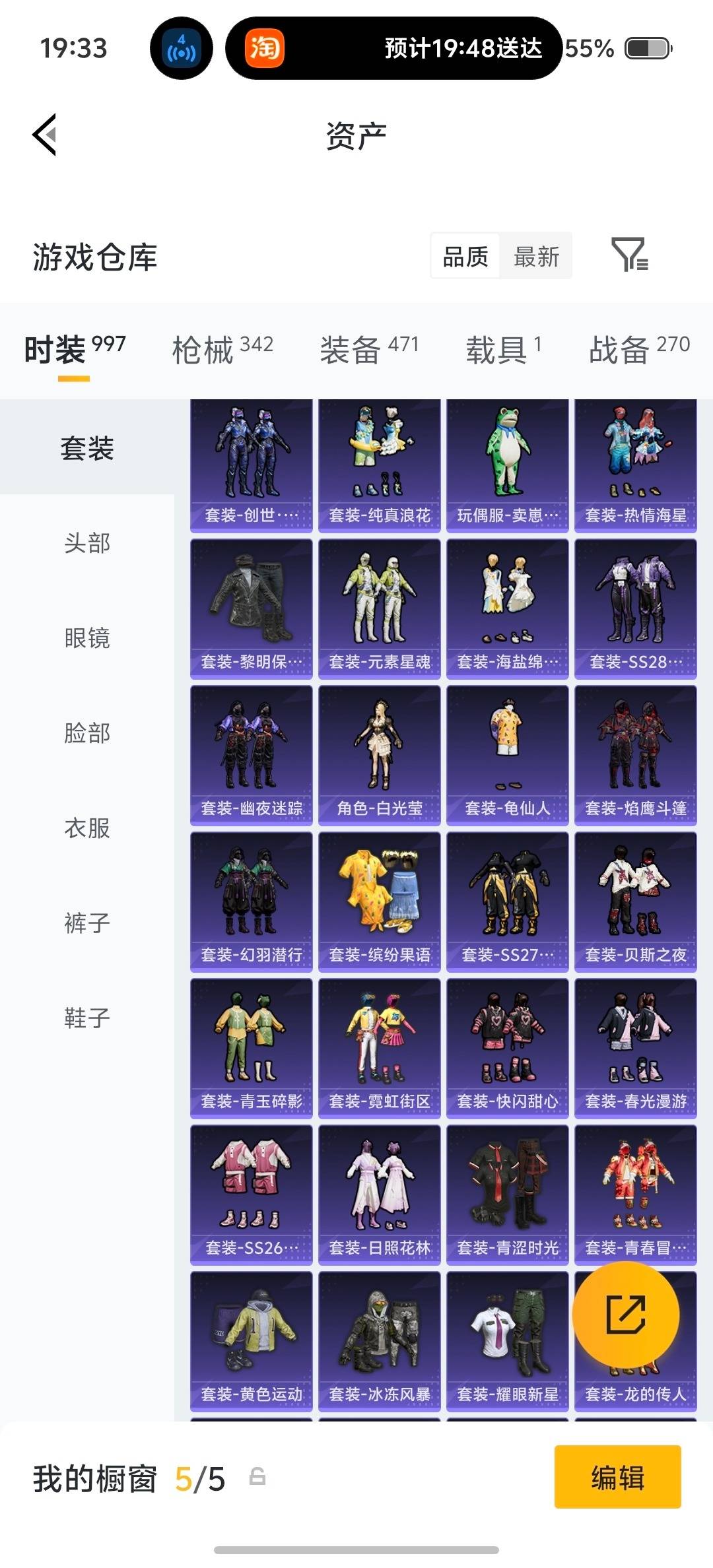 HPQM4192968和平精英账号详情图46