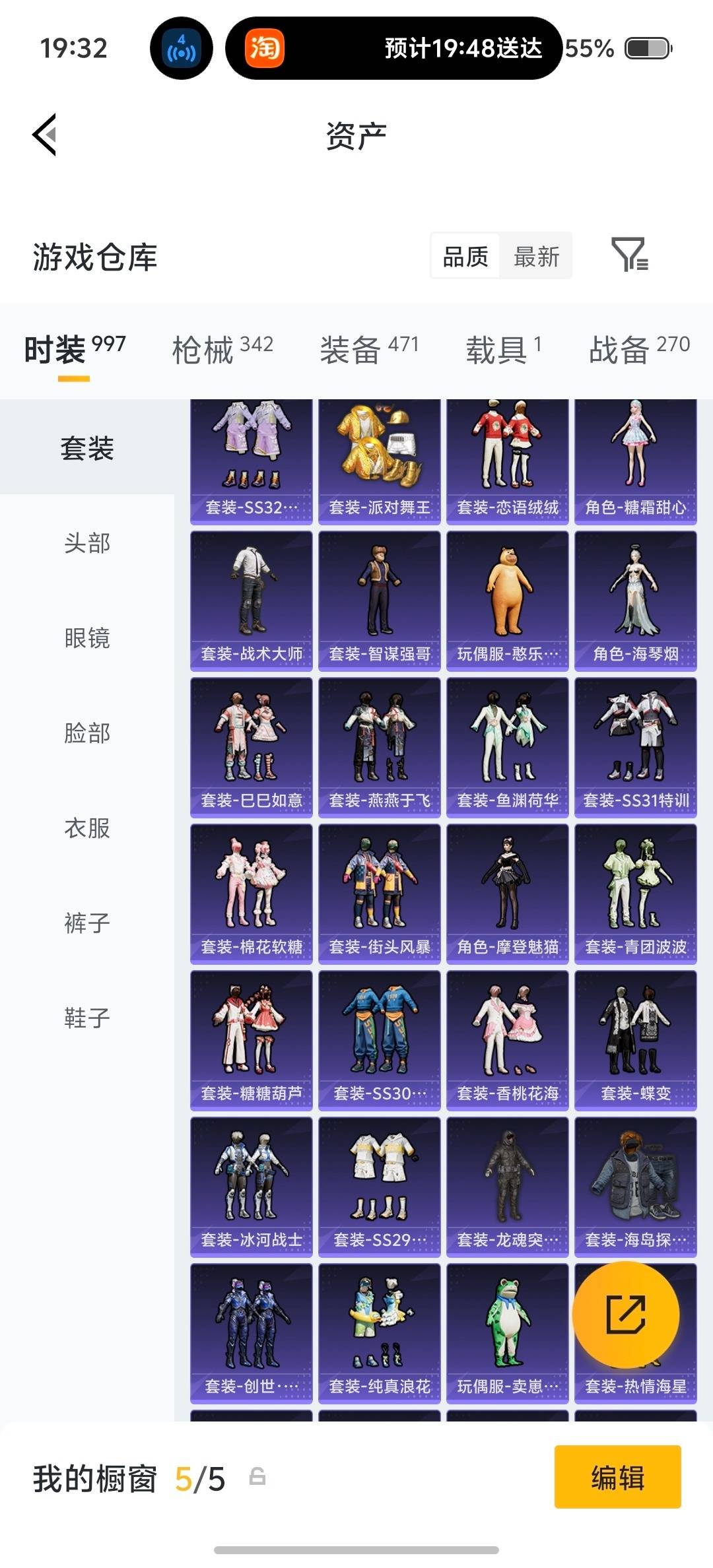 HPQM4192968和平精英账号详情图47