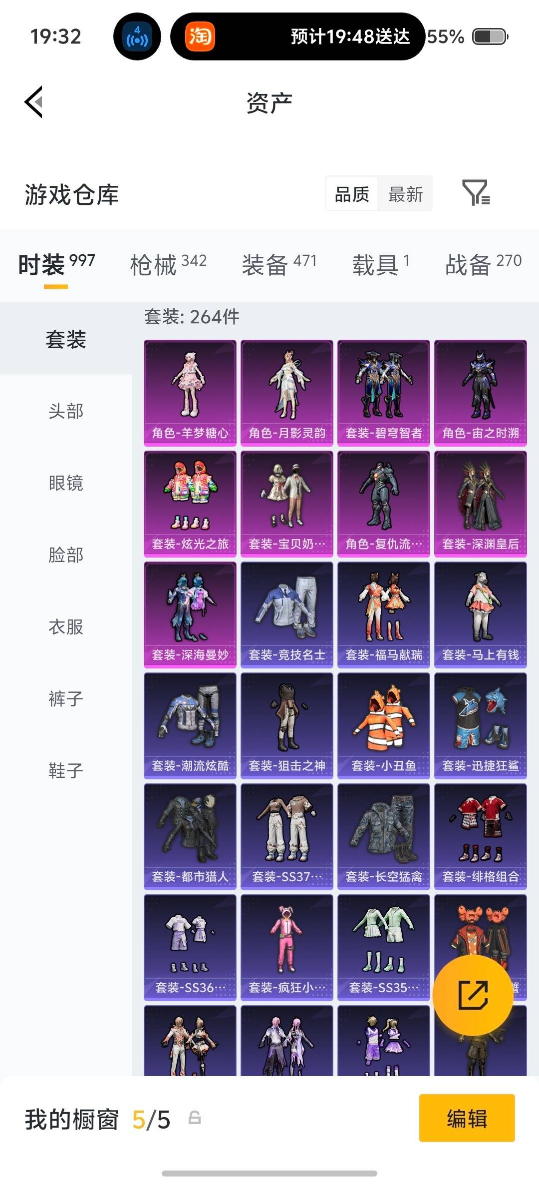 HPQM4192968和平精英账号详情图49