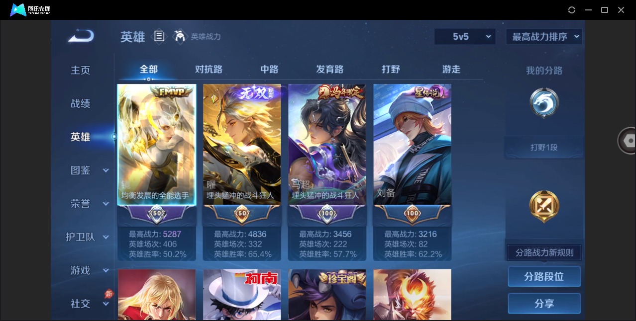 WZQM4291492王者荣耀账号详情图6 WZQM4291492王者荣耀账号详情图6