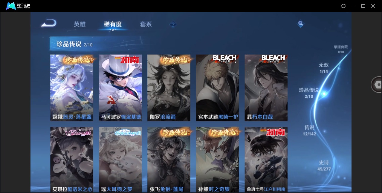 WZQM4291492王者荣耀账号详情图9 WZQM4291492王者荣耀账号详情图9