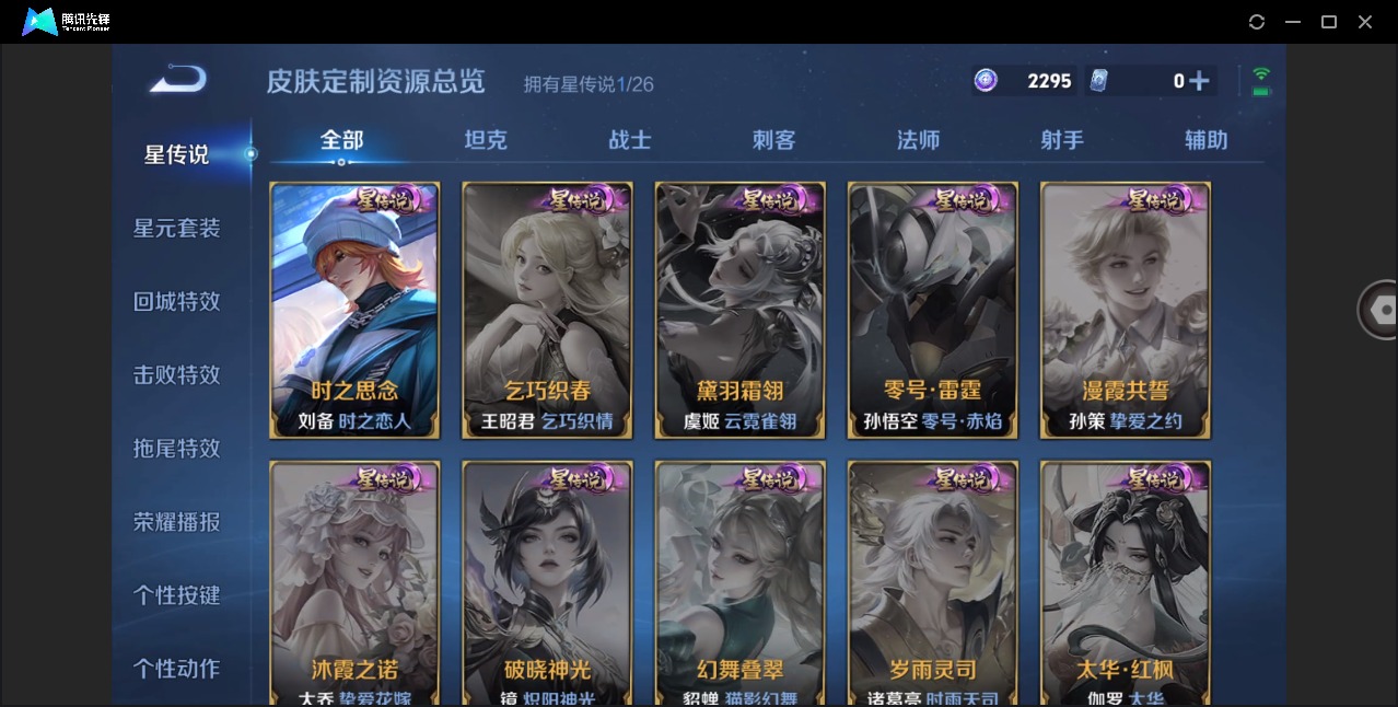 WZQM4291492王者荣耀账号详情图12 WZQM4291492王者荣耀账号详情图12