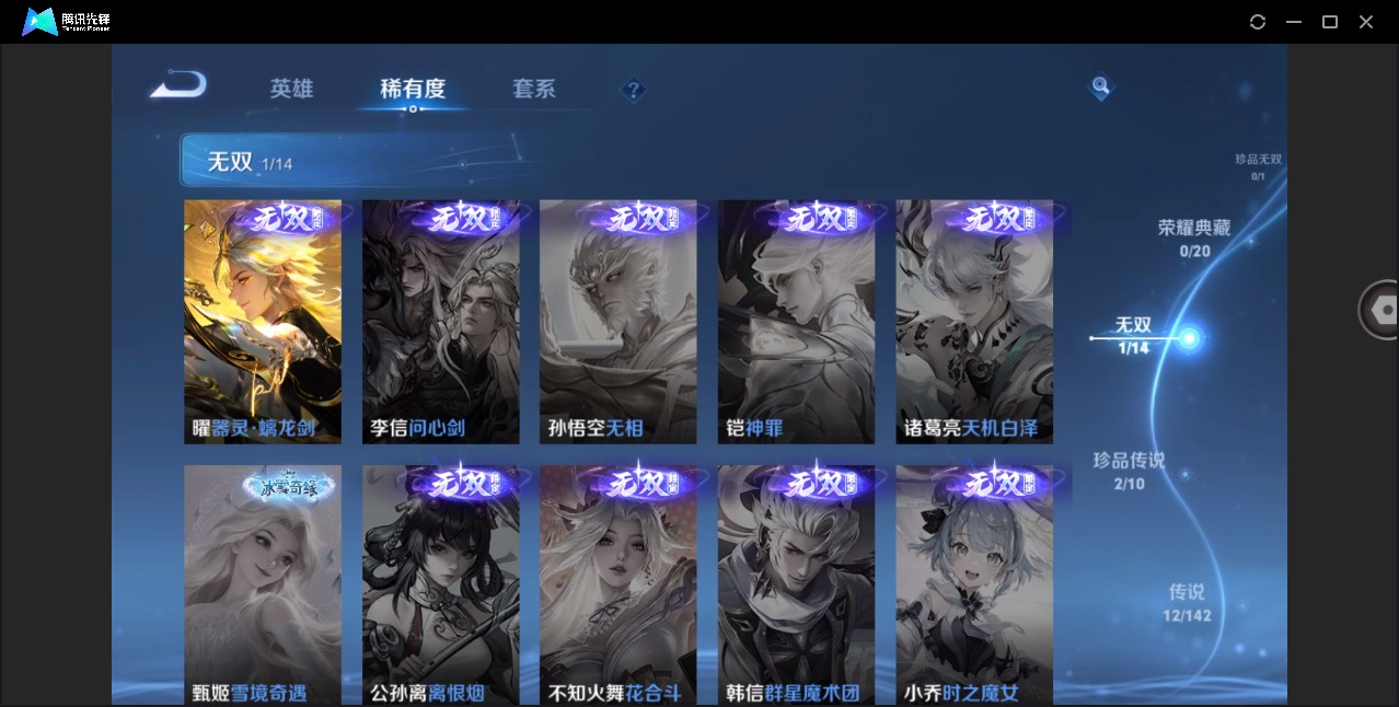 WZLX4311196王者荣耀账号详情图7