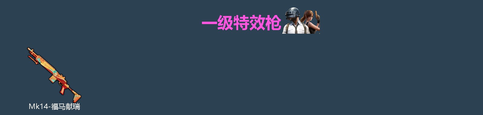 HPLX4164712和平精英账号详情图2