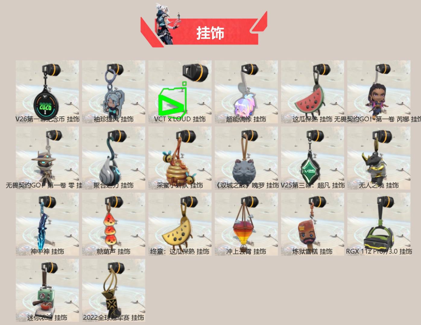 WWQQM429446无畏契约账号详情图5