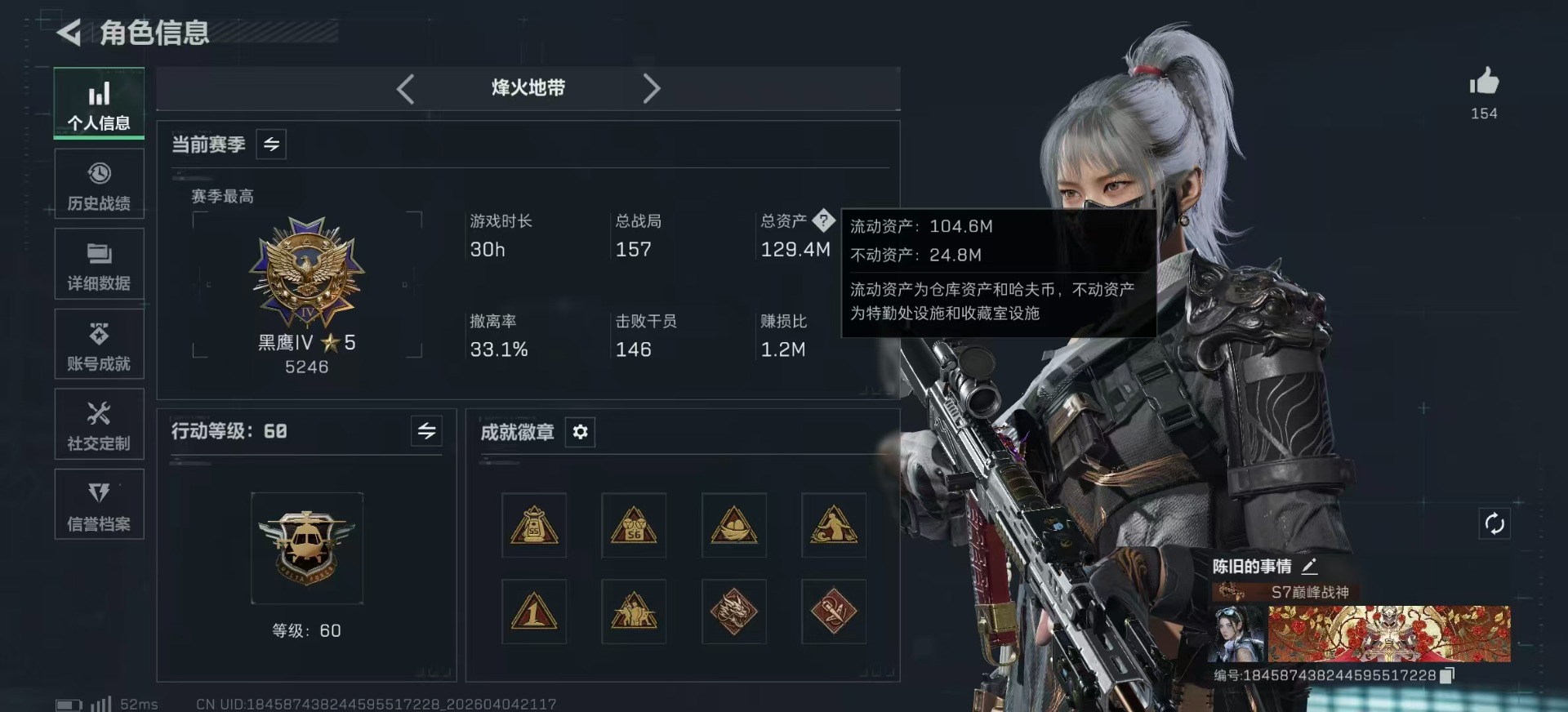 SJZQM4100111三角洲行动账号详情图3