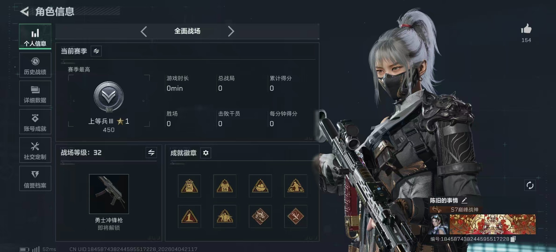 SJZQM4100111三角洲行动账号详情图4