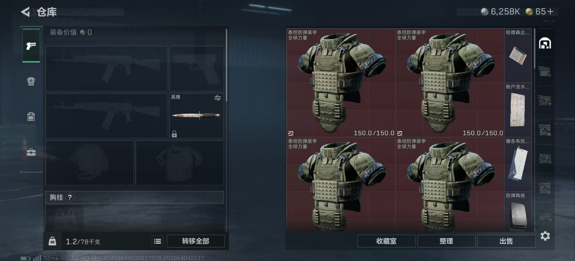 SJZQM4100111三角洲行动账号详情图6