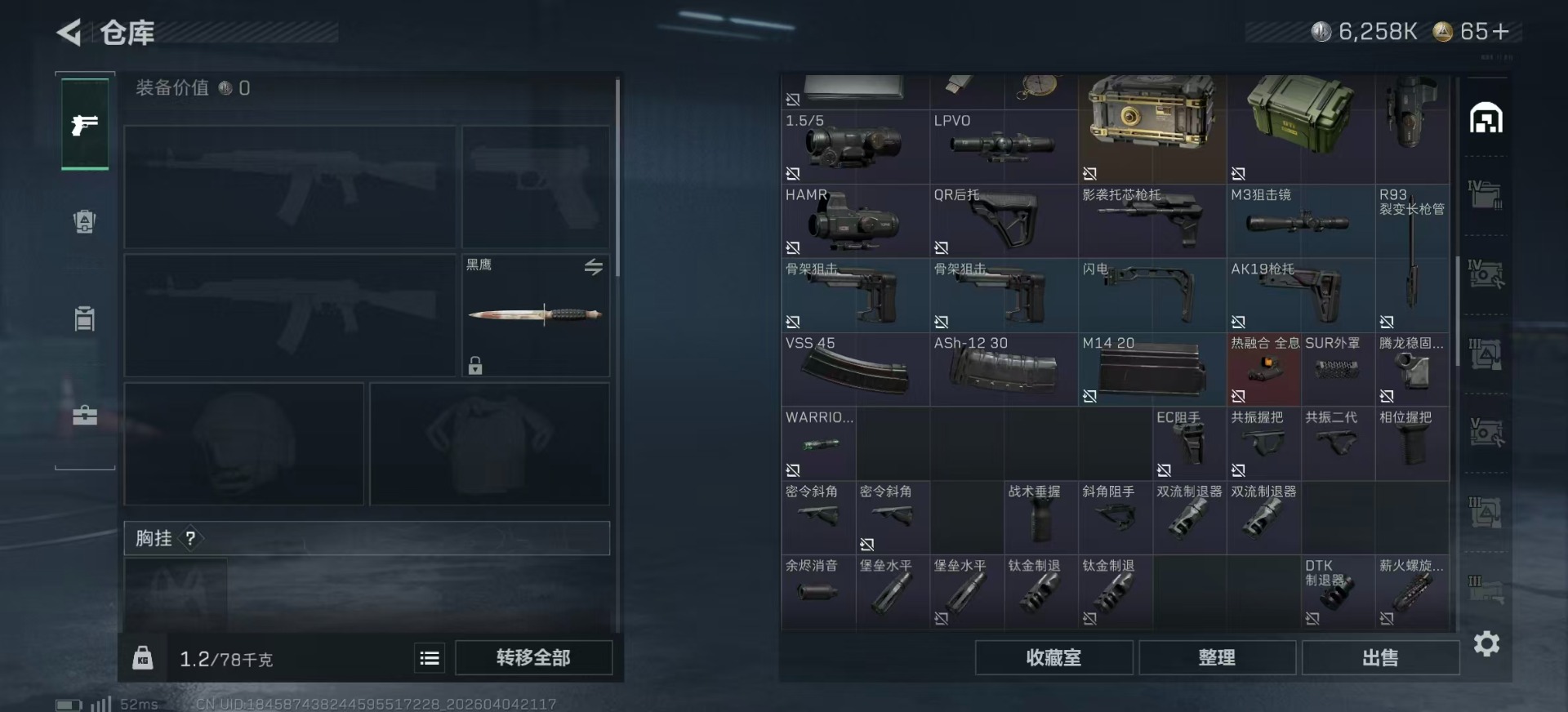 SJZQM4100111三角洲行动账号详情图8