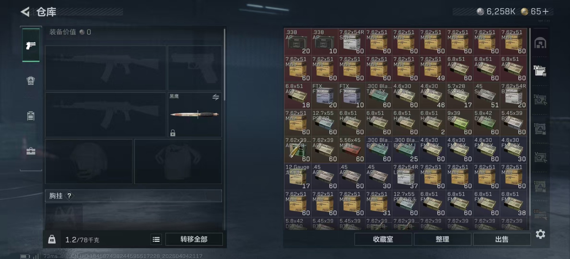 SJZQM4100111三角洲行动账号详情图10