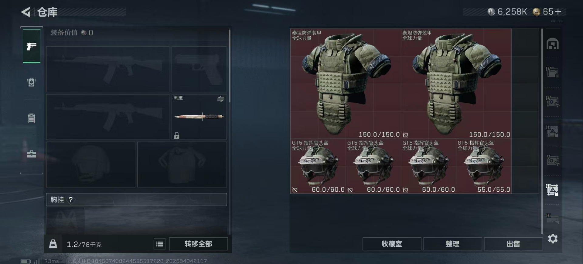 SJZQM4100111三角洲行动账号详情图14