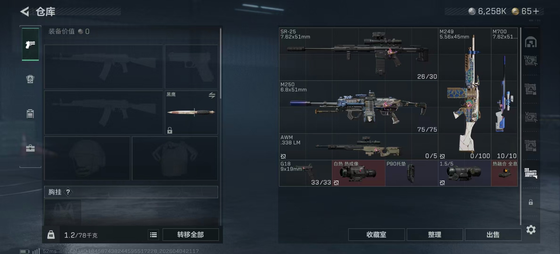 SJZQM4100111三角洲行动账号详情图15