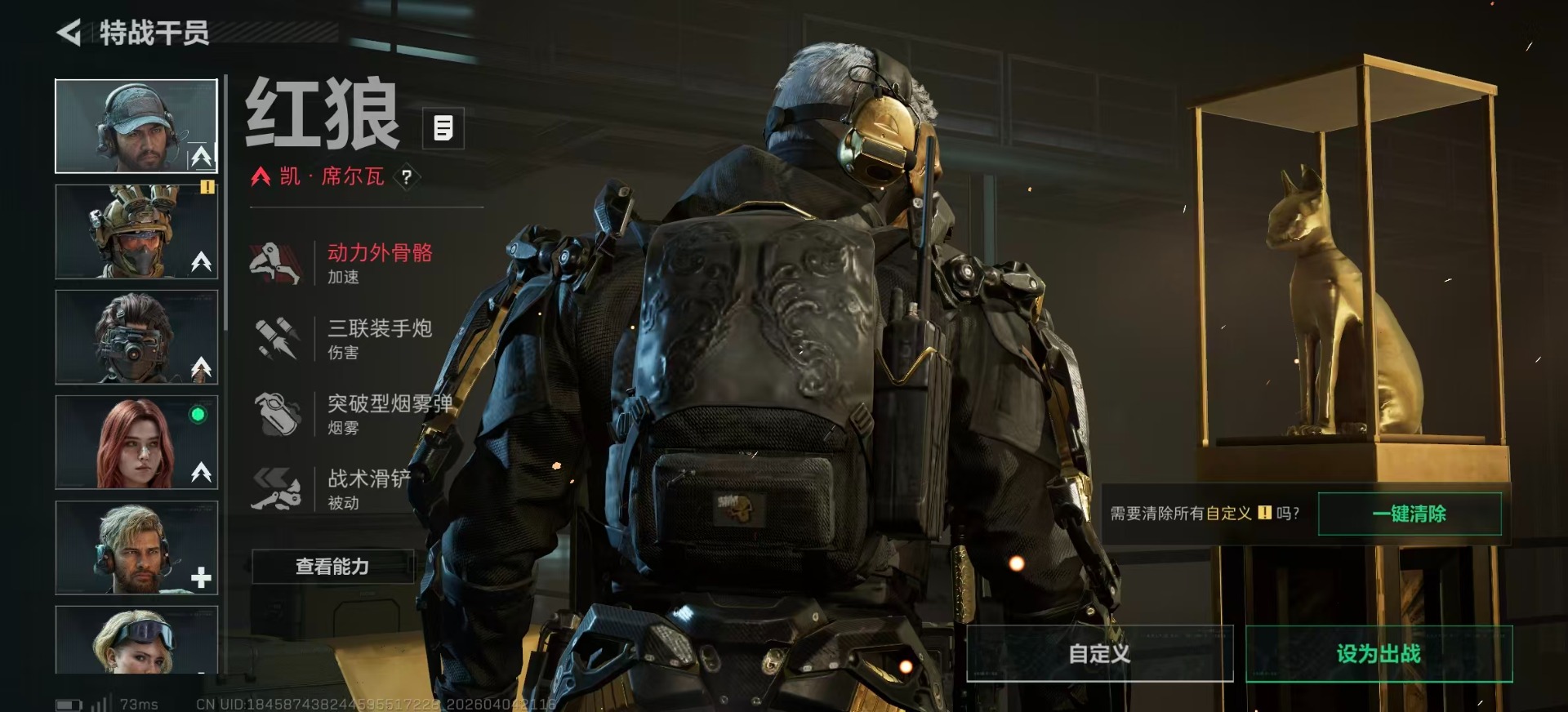 SJZQM4100111三角洲行动账号详情图19