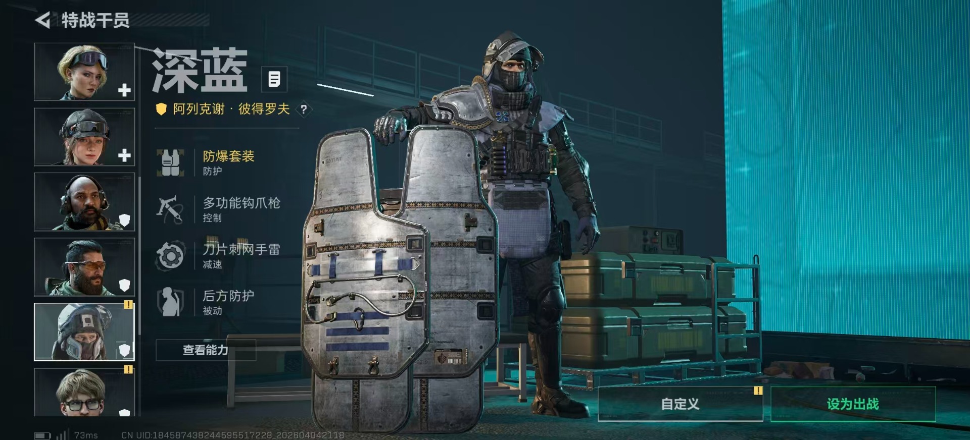 SJZQM4100111三角洲行动账号详情图20