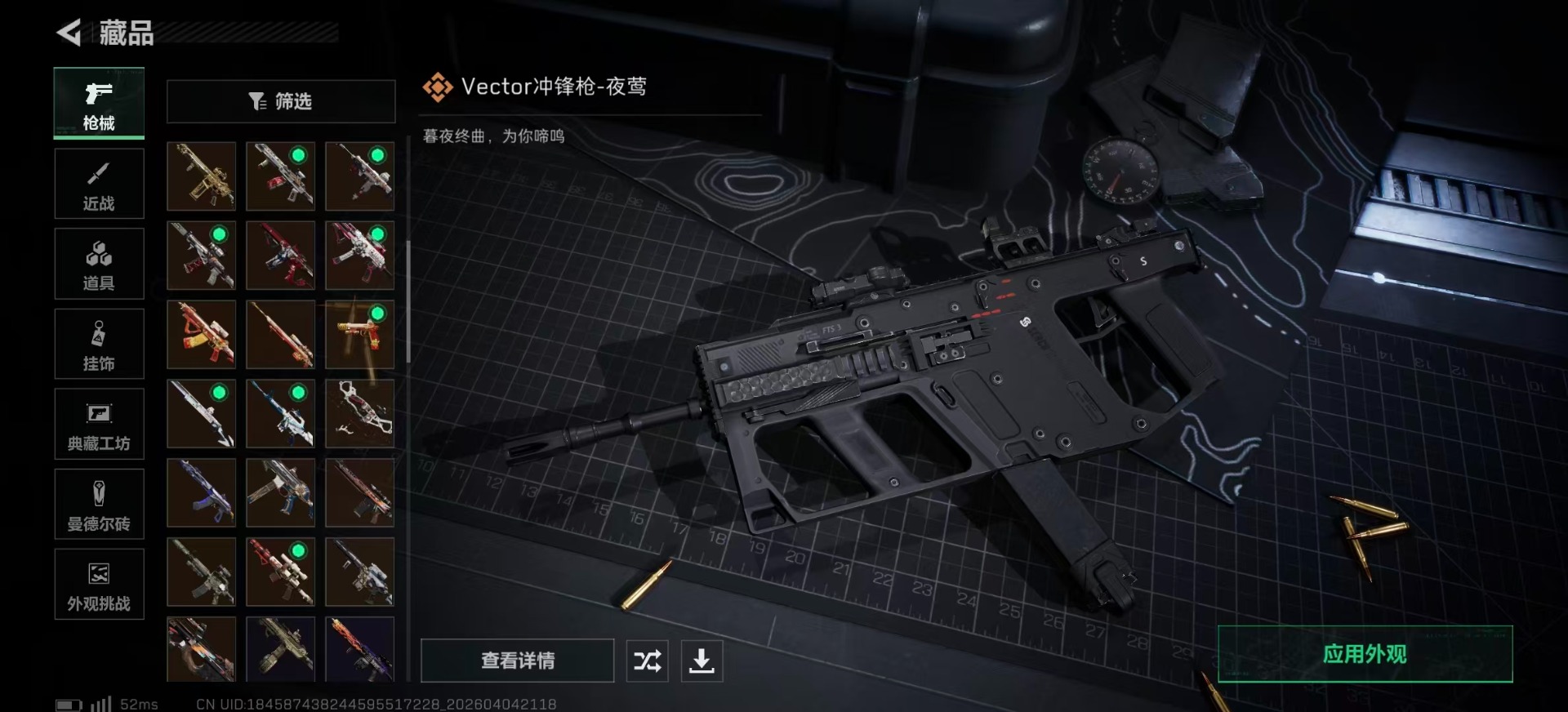 SJZQM4100111三角洲行动账号详情图25