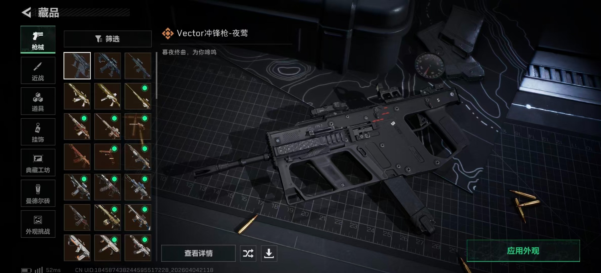 SJZQM4100111三角洲行动账号详情图24