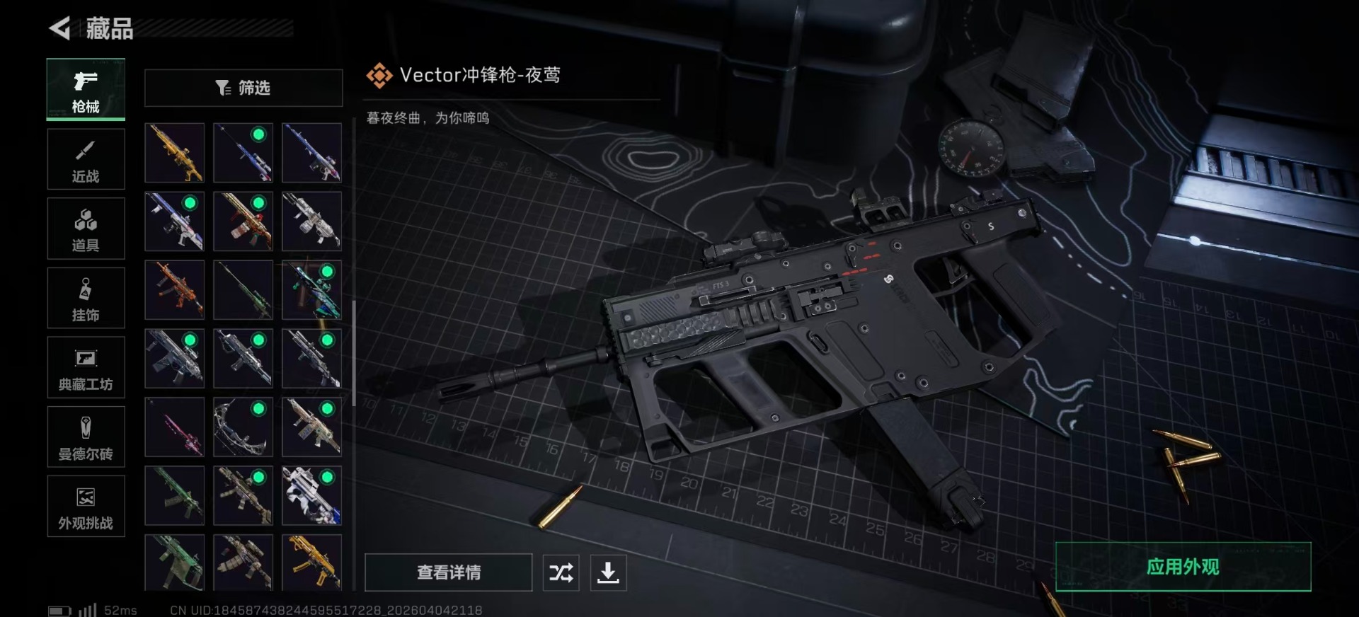 SJZQM4100111三角洲行动账号详情图26