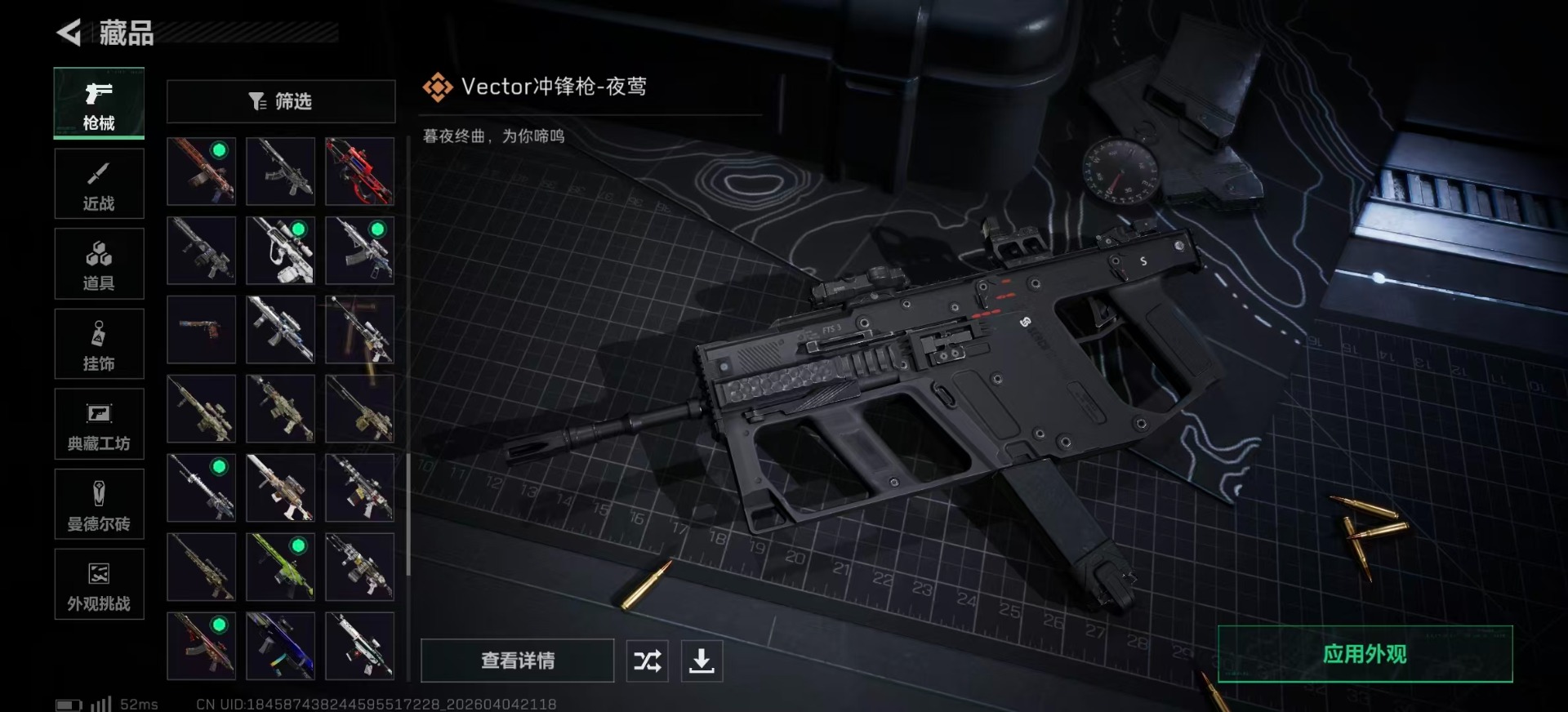 SJZQM4100111三角洲行动账号详情图27