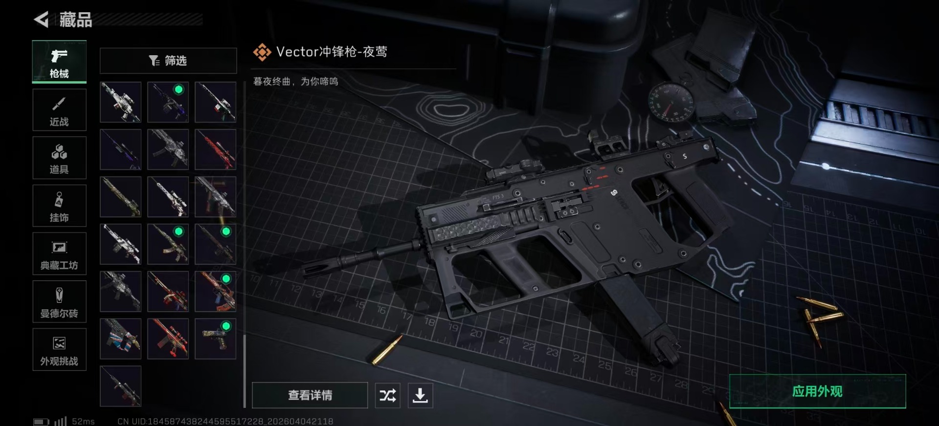 SJZQM4100111三角洲行动账号详情图28