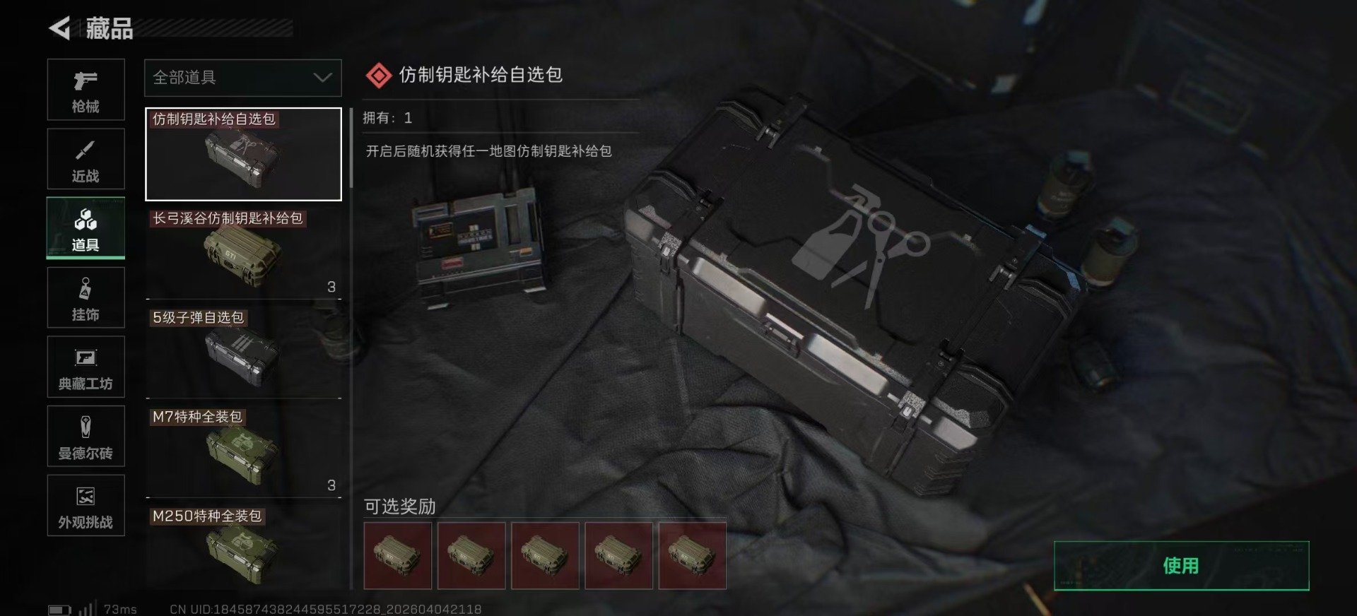 SJZQM4100111三角洲行动账号详情图30