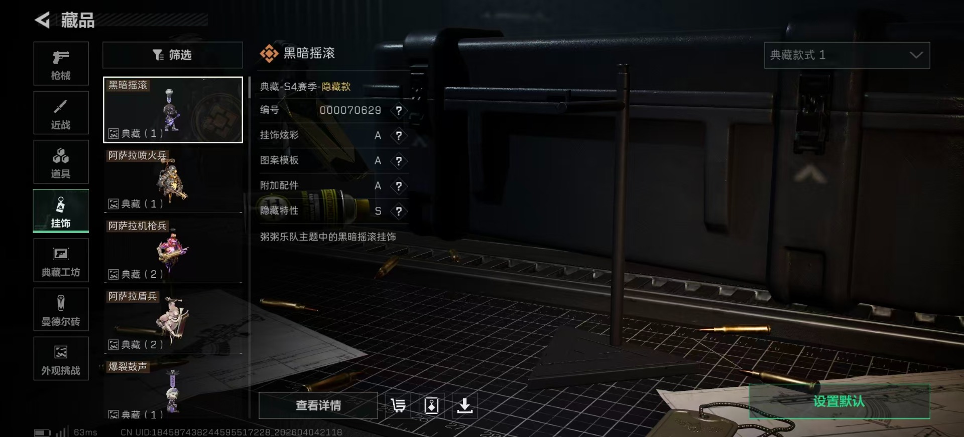 SJZQM4100111三角洲行动账号详情图31